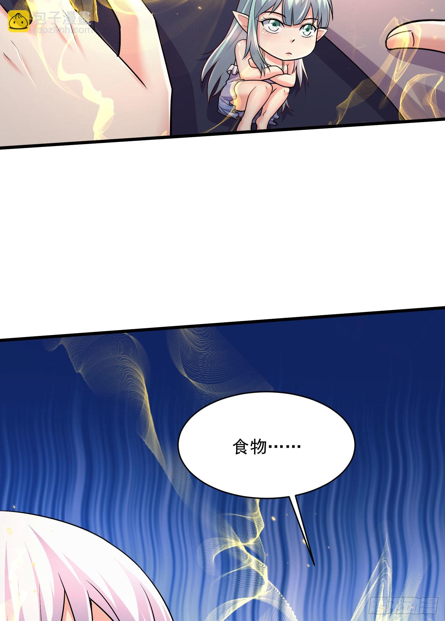 🍟萬古龍神 第269话 合体变身 第17页