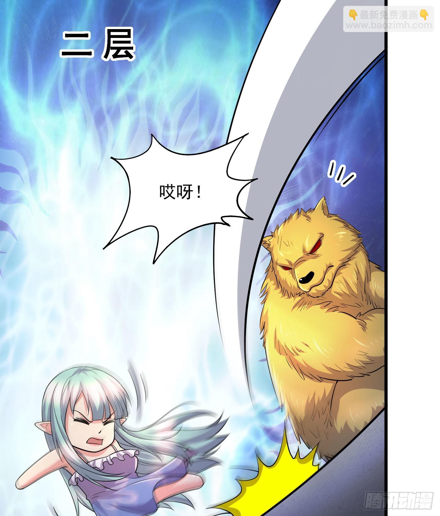 🍟萬古龍神 第269话 合体变身 第19页