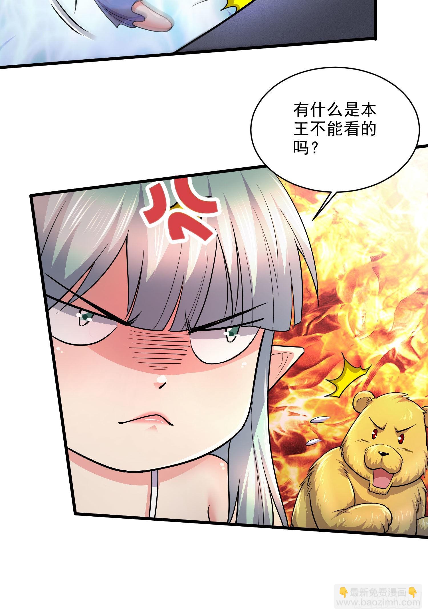 🍟萬古龍神 第269话 合体变身 第20页