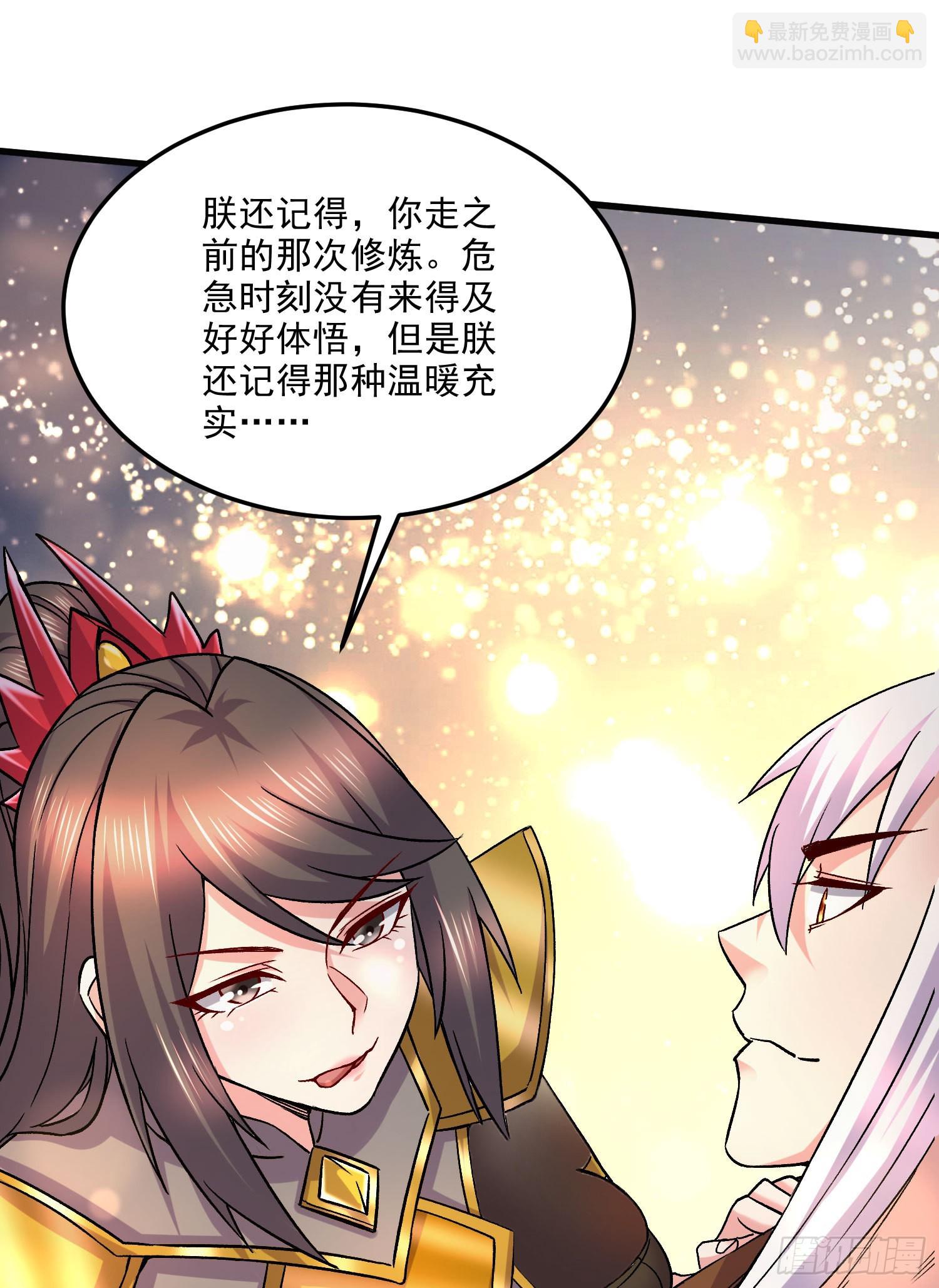 🍟萬古龍神 第269话 合体变身 第21页
