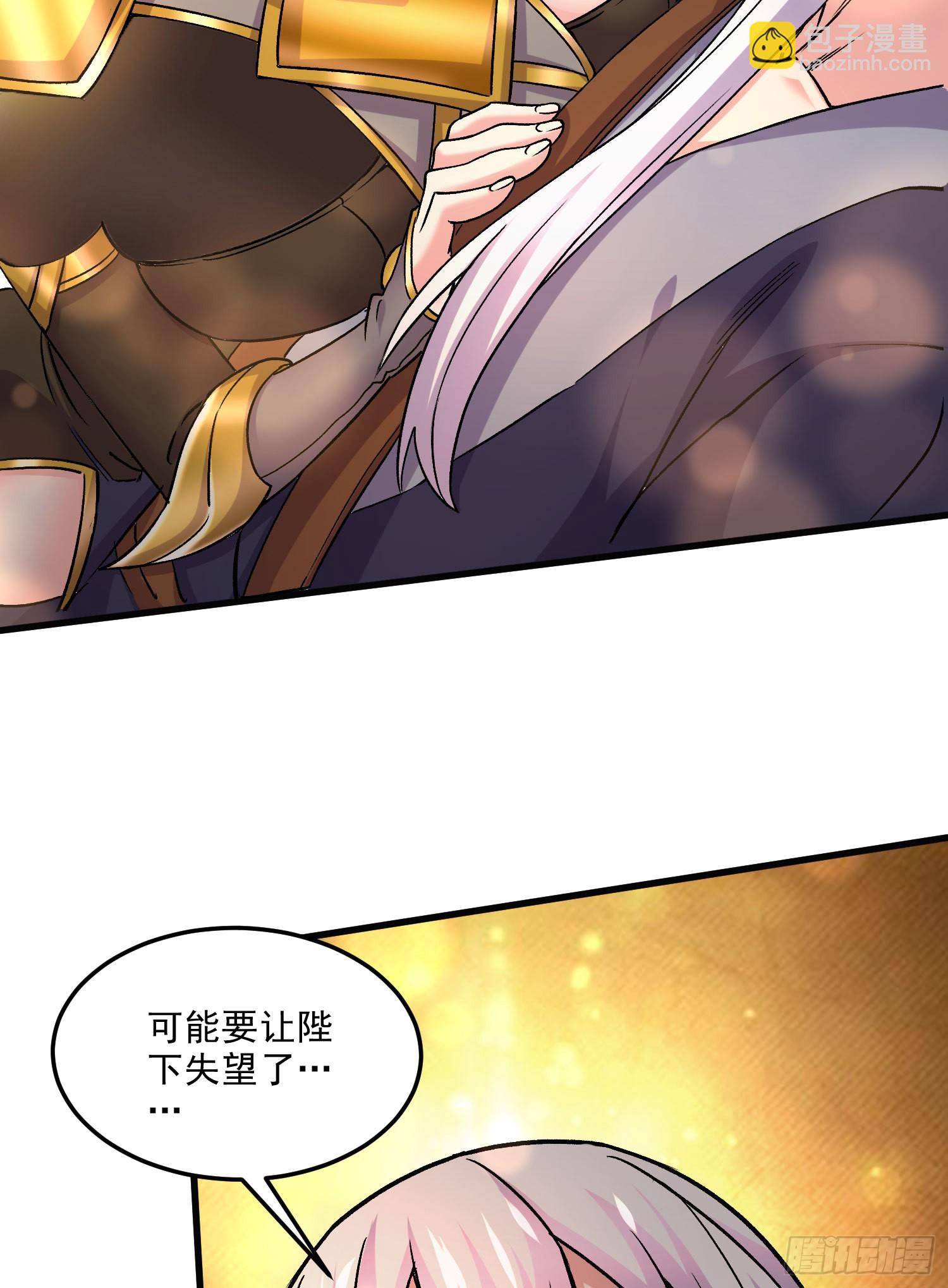 🍟萬古龍神 第269话 合体变身 第22页