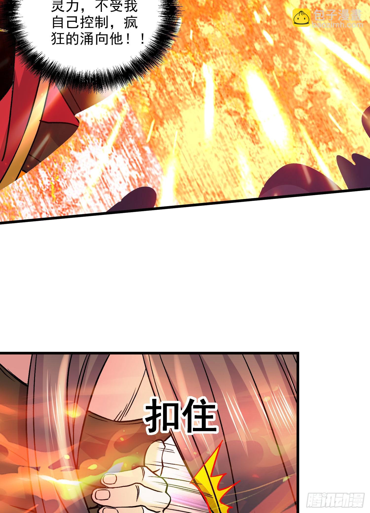 🍟萬古龍神 第269话 合体变身 第29页