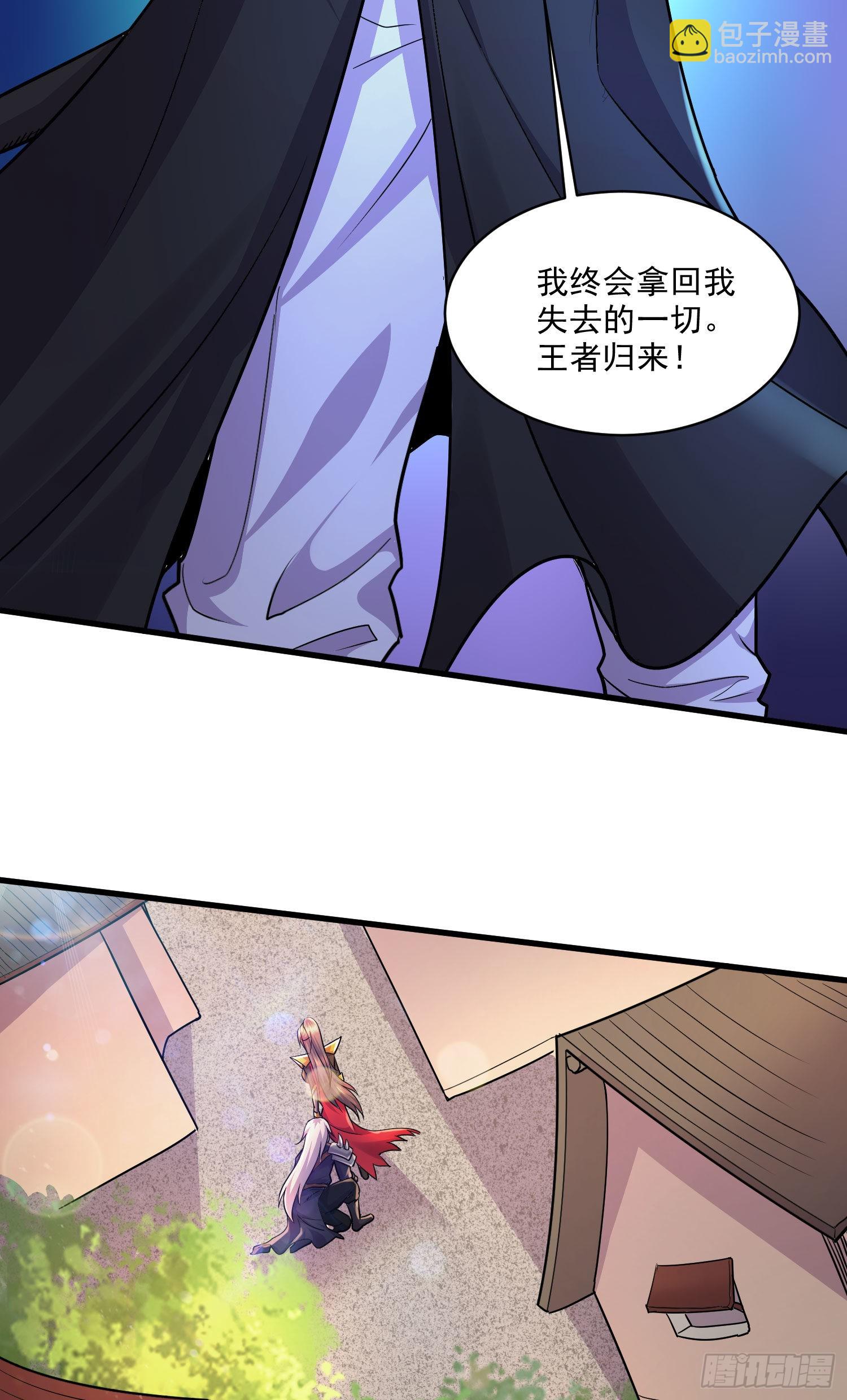 🍟萬古龍神 第269话 合体变身 第3页