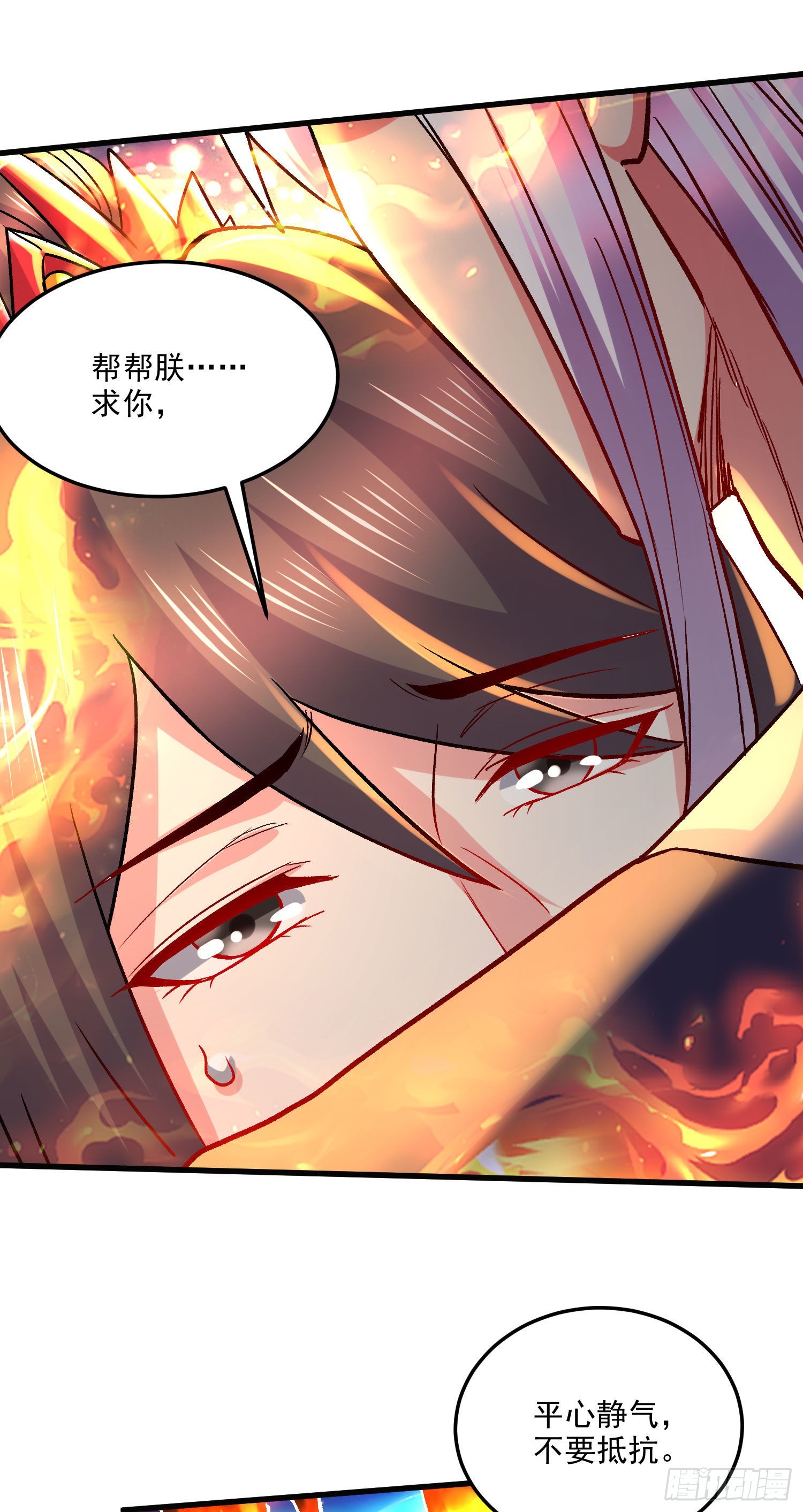 🍟萬古龍神 第269话 合体变身 第37页