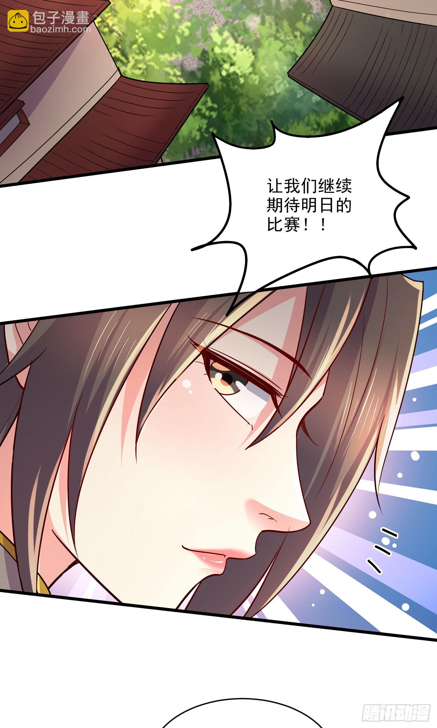 🍟萬古龍神 第269话 合体变身 第4页