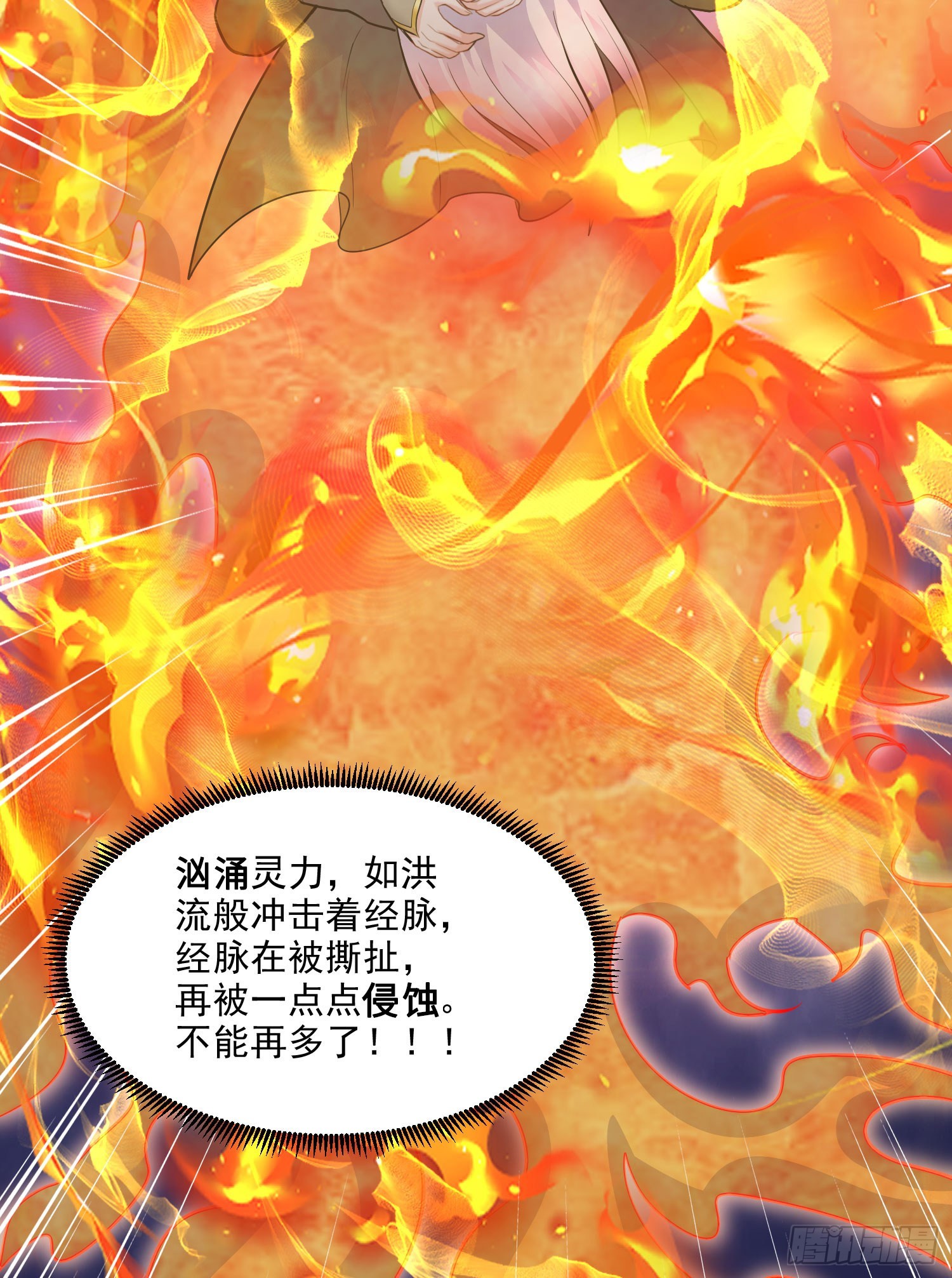 🍟萬古龍神 第269话 合体变身 第40页