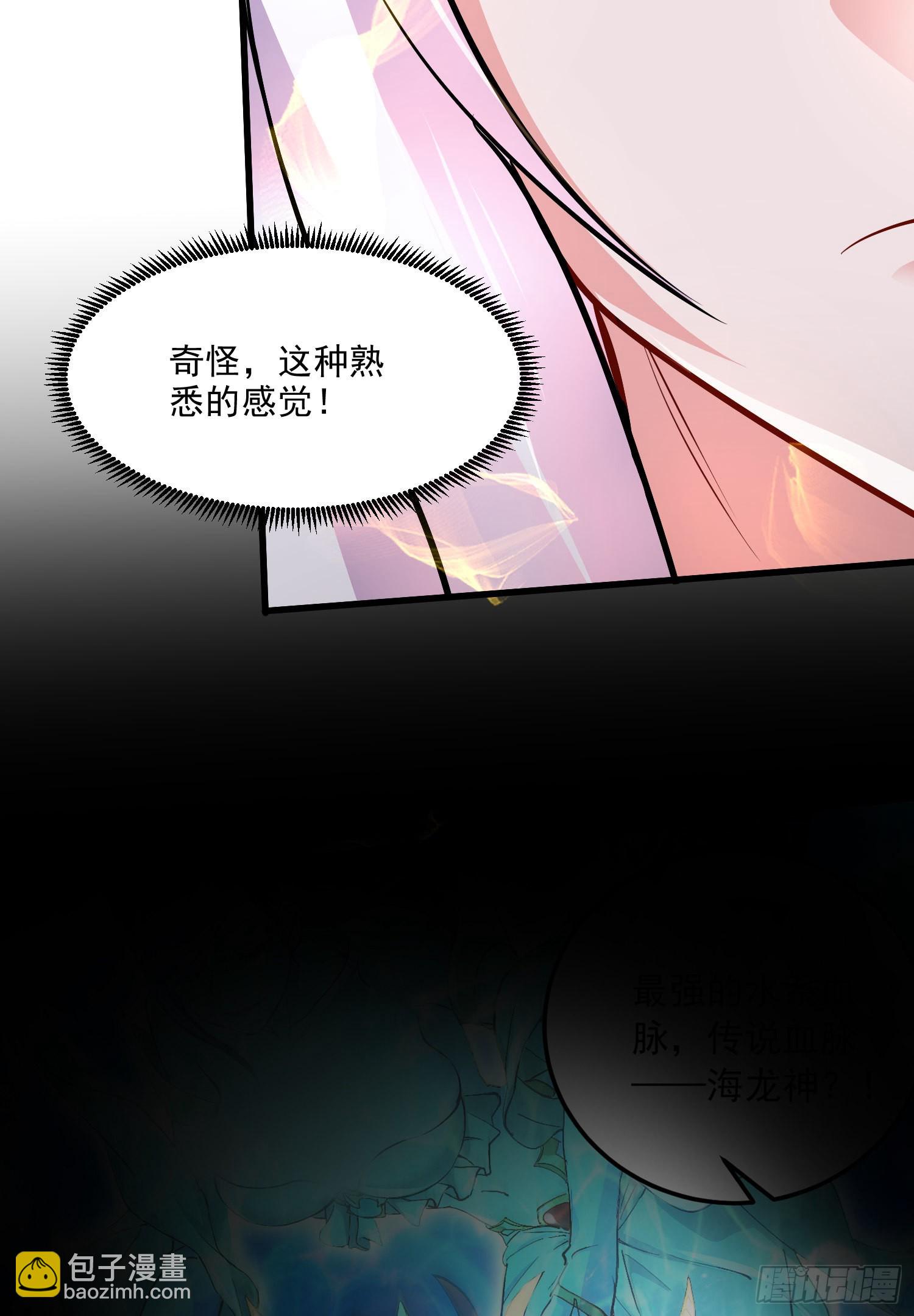 🍟萬古龍神 第269话 合体变身 第47页