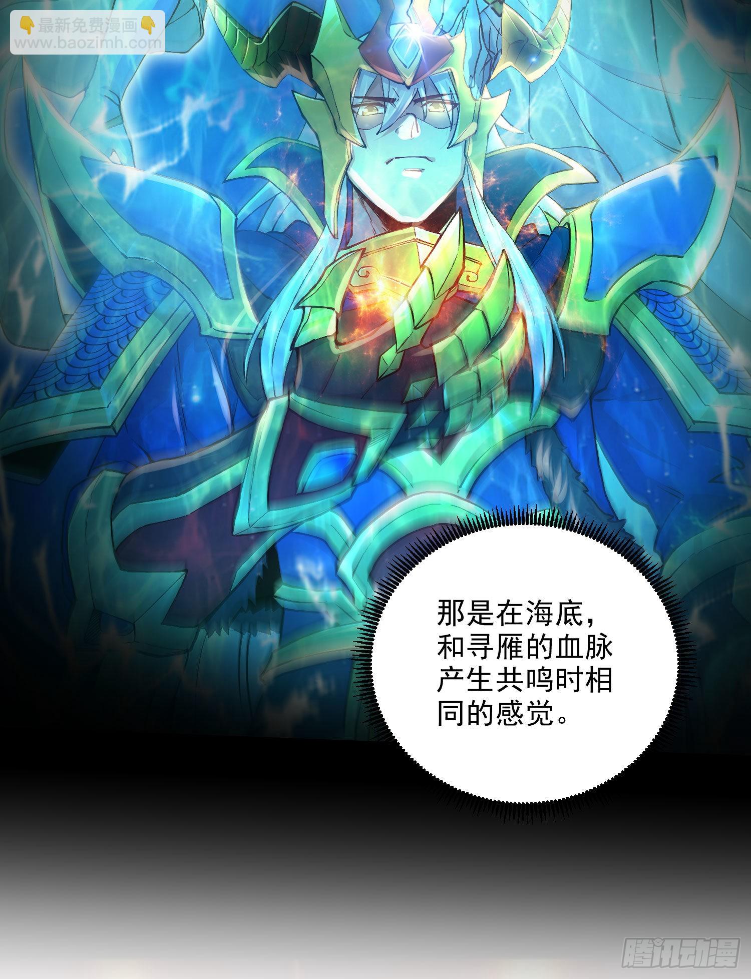 🍟萬古龍神 第269话 合体变身 第48页