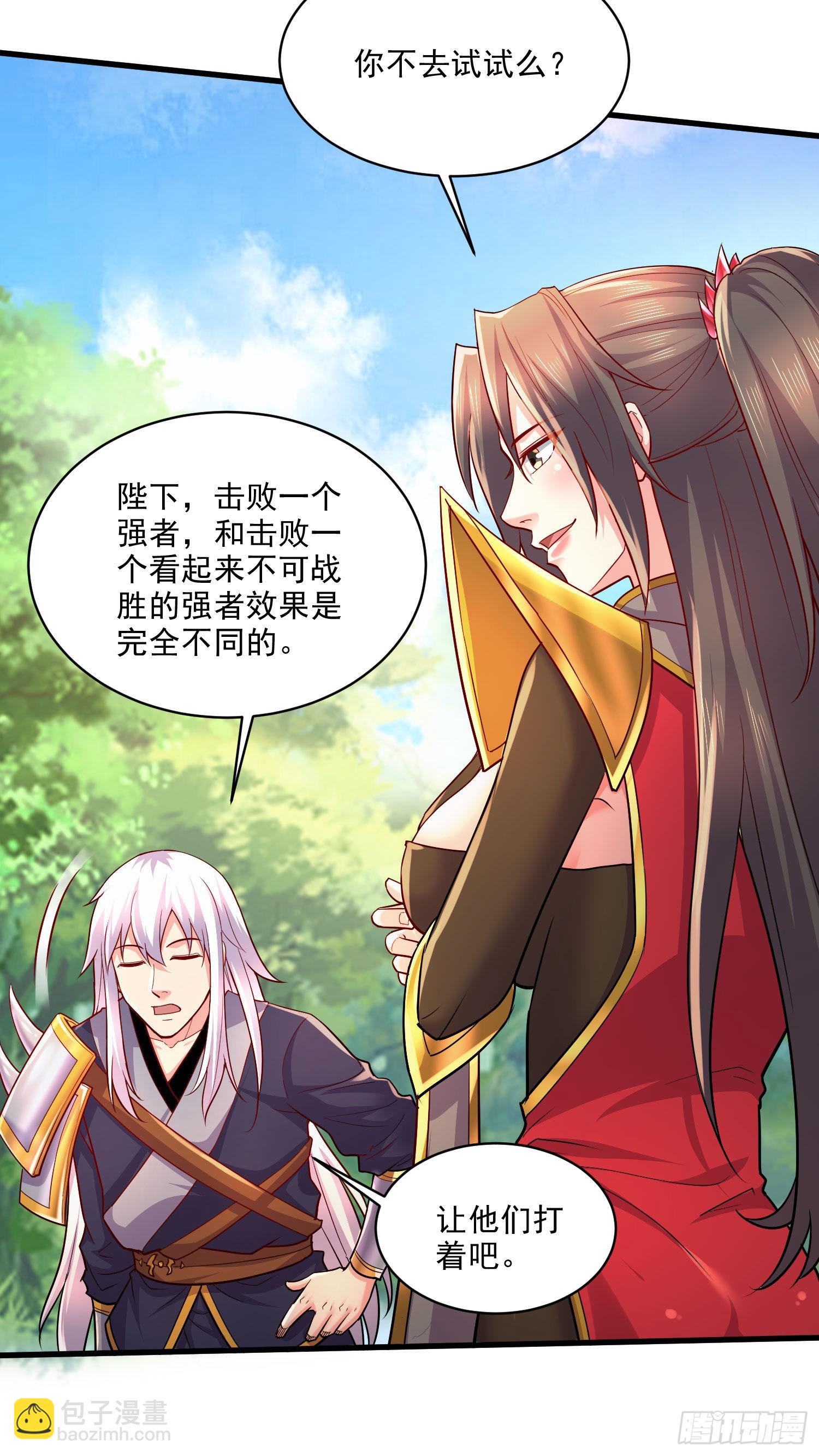 🍟萬古龍神 第269话 合体变身 第5页