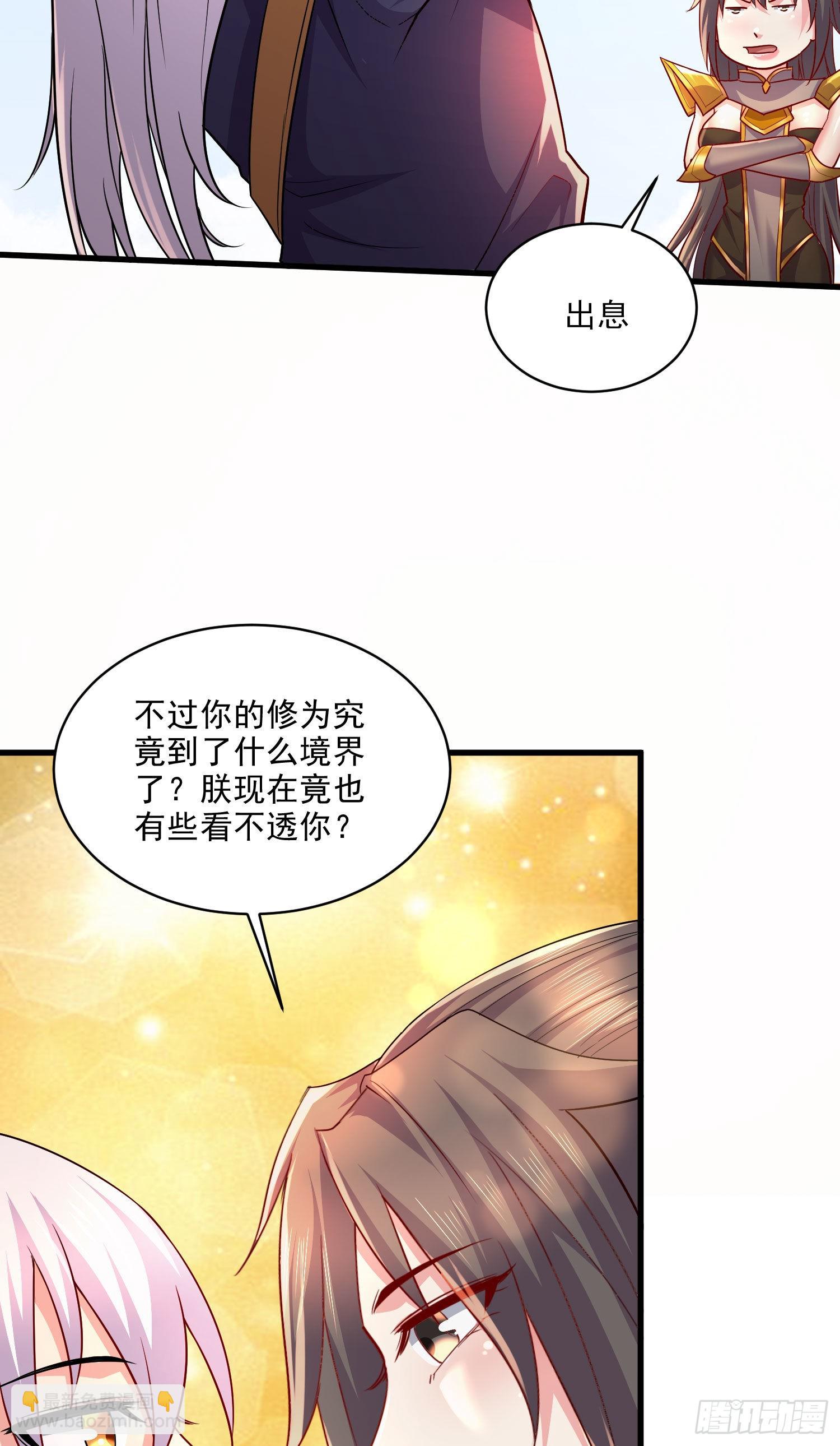 🍟萬古龍神 第269话 合体变身 第7页