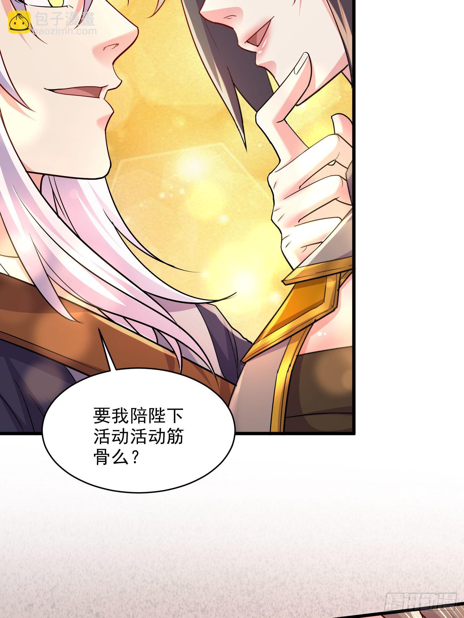 🍟萬古龍神 第269话 合体变身 第8页