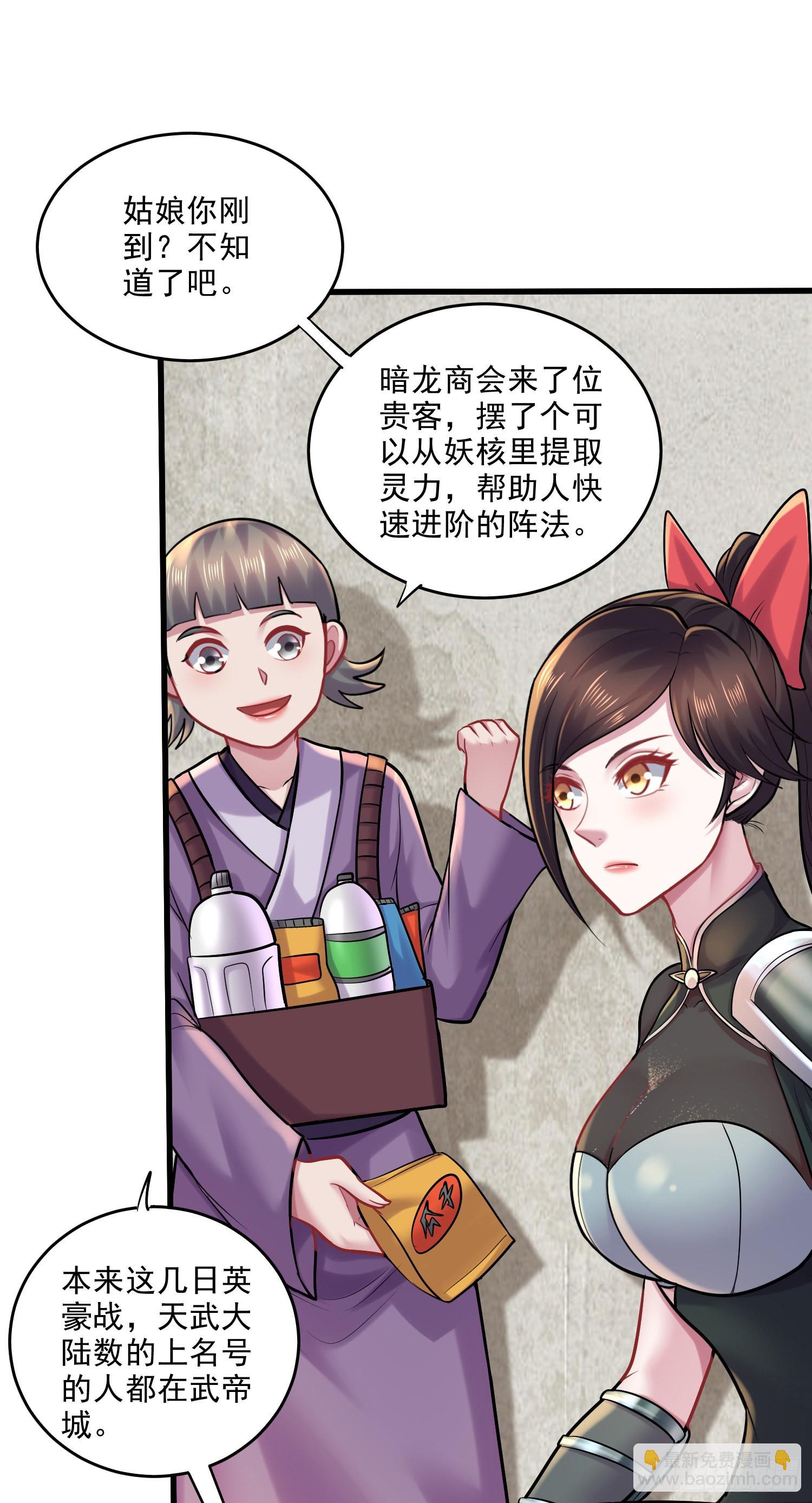 🍟萬古龍神 第271话 一拳超人 第11页