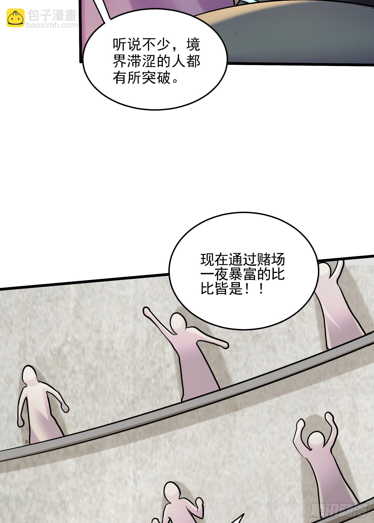 🍟萬古龍神 第271话 一拳超人 第12页