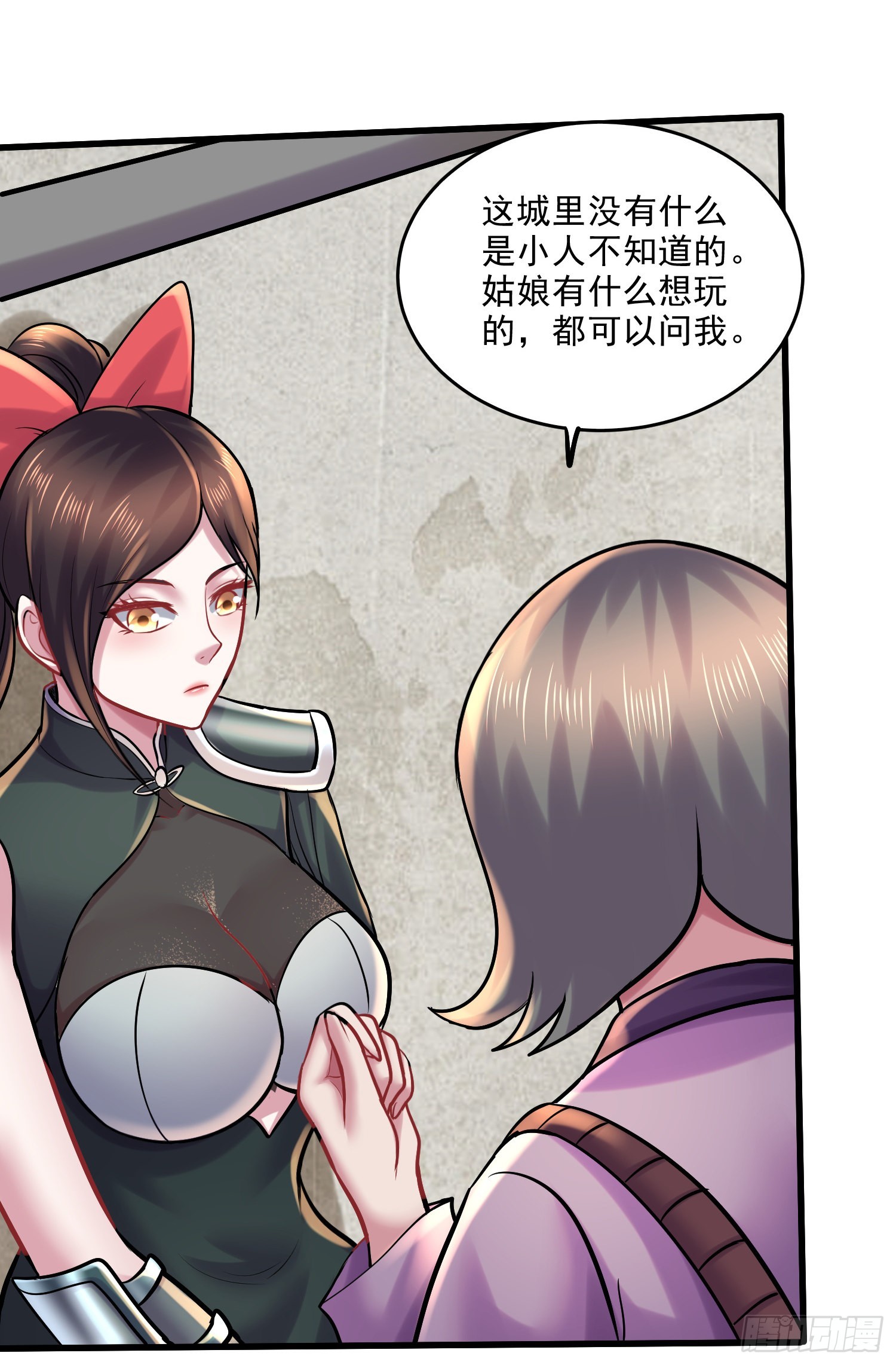 🍟萬古龍神 第271话 一拳超人 第15页