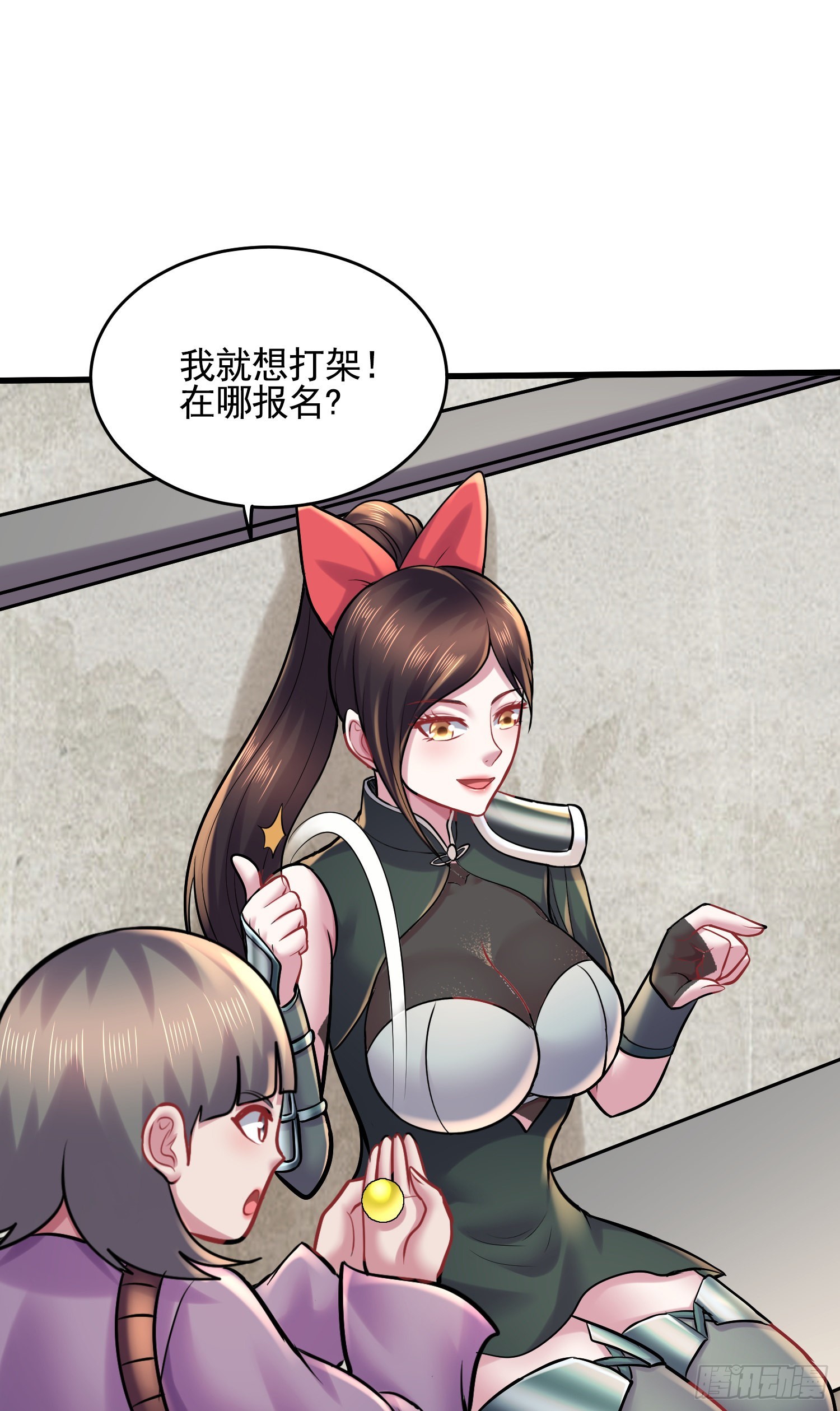 🍟萬古龍神 第271话 一拳超人 第16页