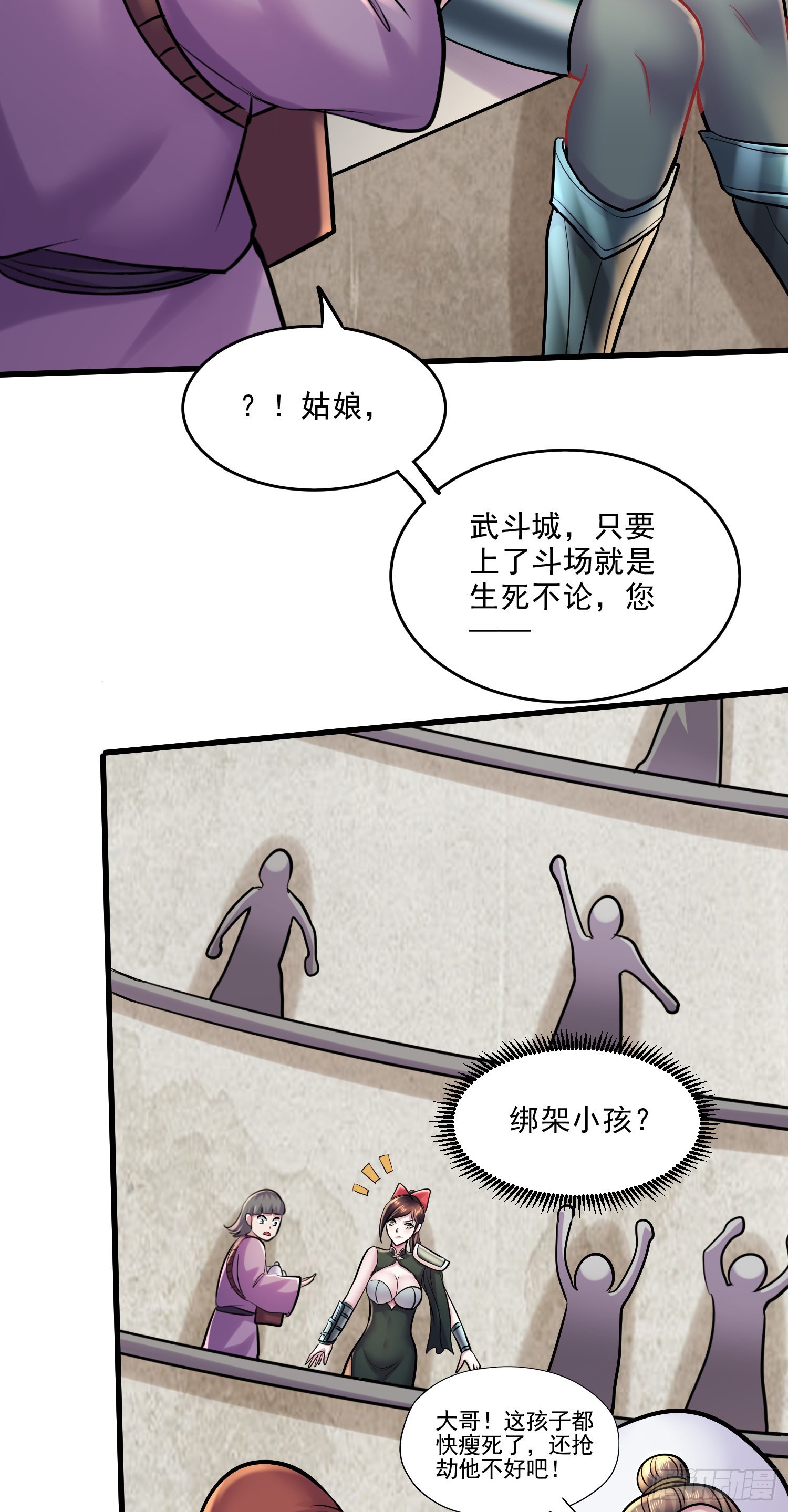 🍟萬古龍神 第271话 一拳超人 第17页