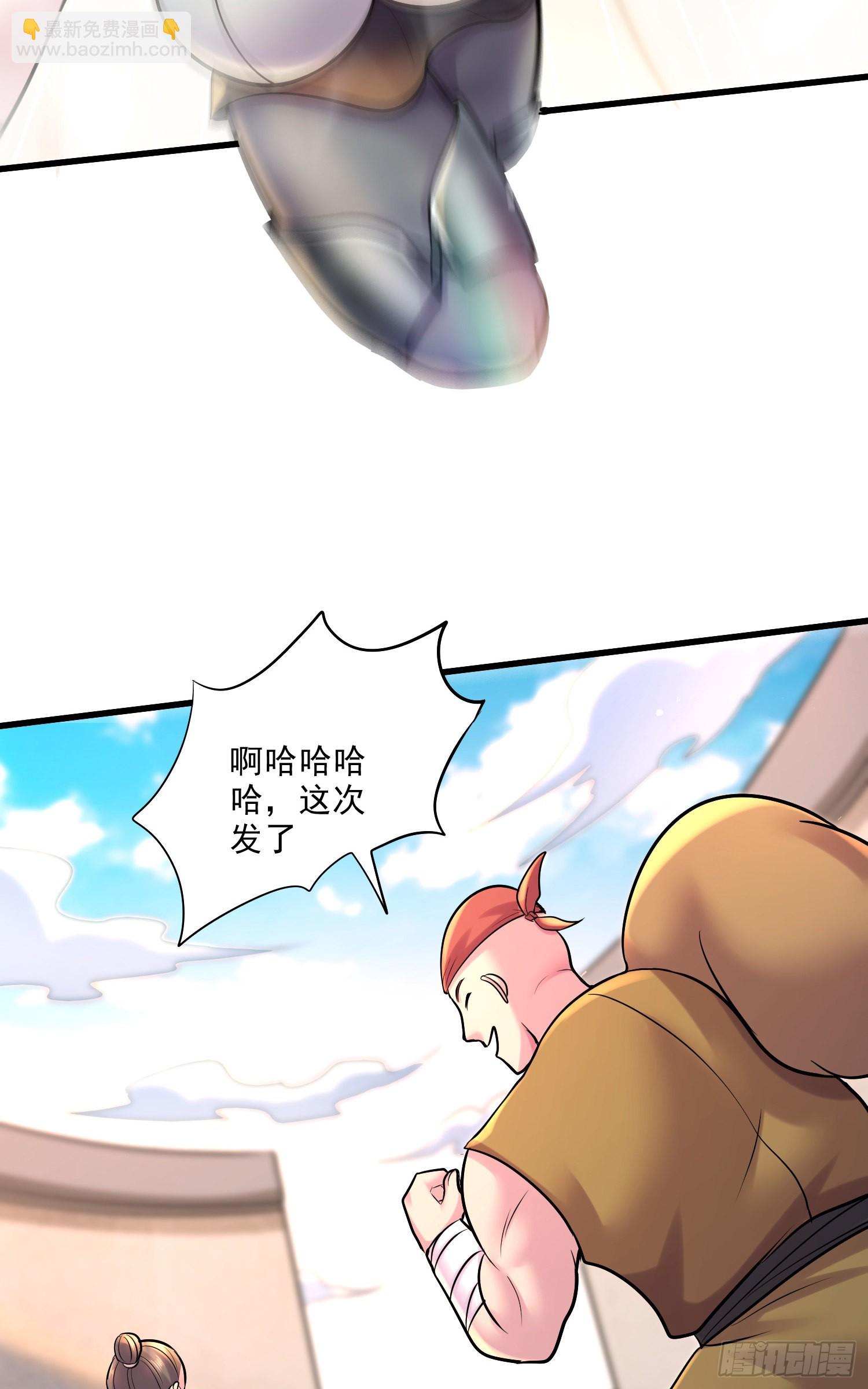 🍟萬古龍神 第271话 一拳超人 第20页