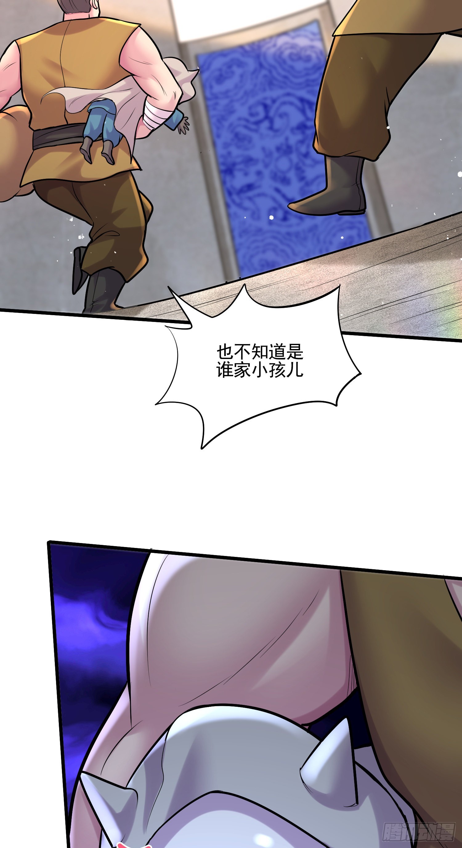 🍟萬古龍神 第271话 一拳超人 第21页