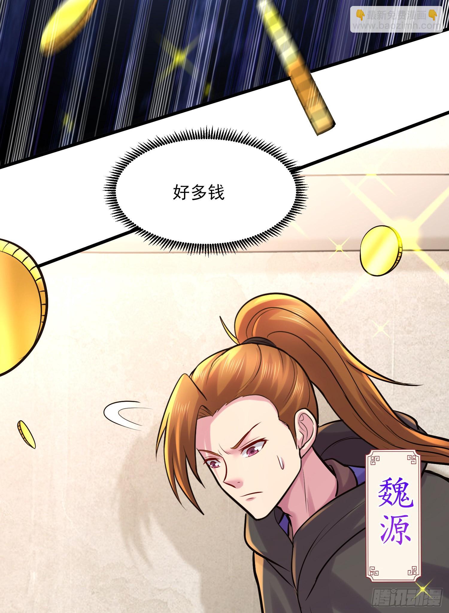 🍟萬古龍神 第271话 一拳超人 第25页
