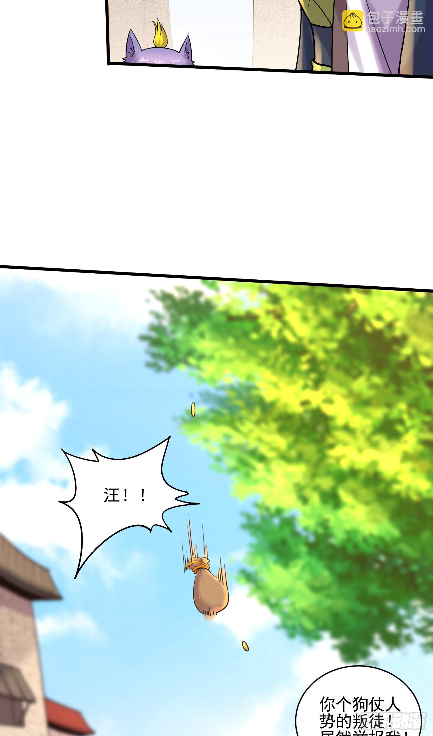 🍟萬古龍神 第271话 一拳超人 第30页