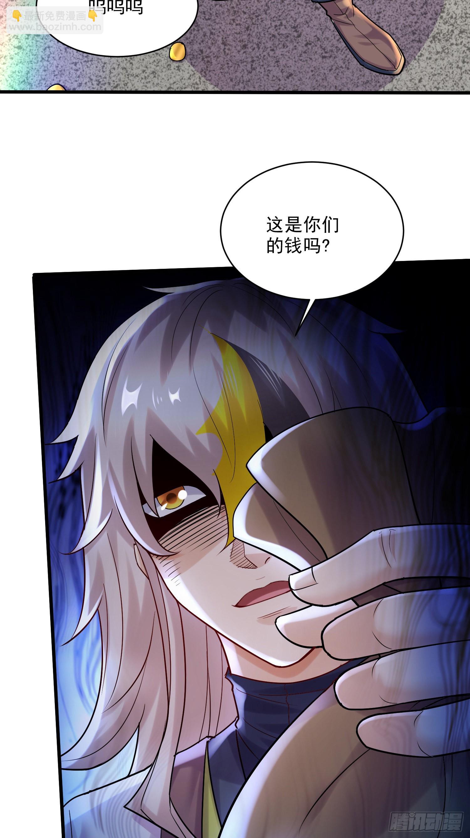 🍟萬古龍神 第271话 一拳超人 第33页