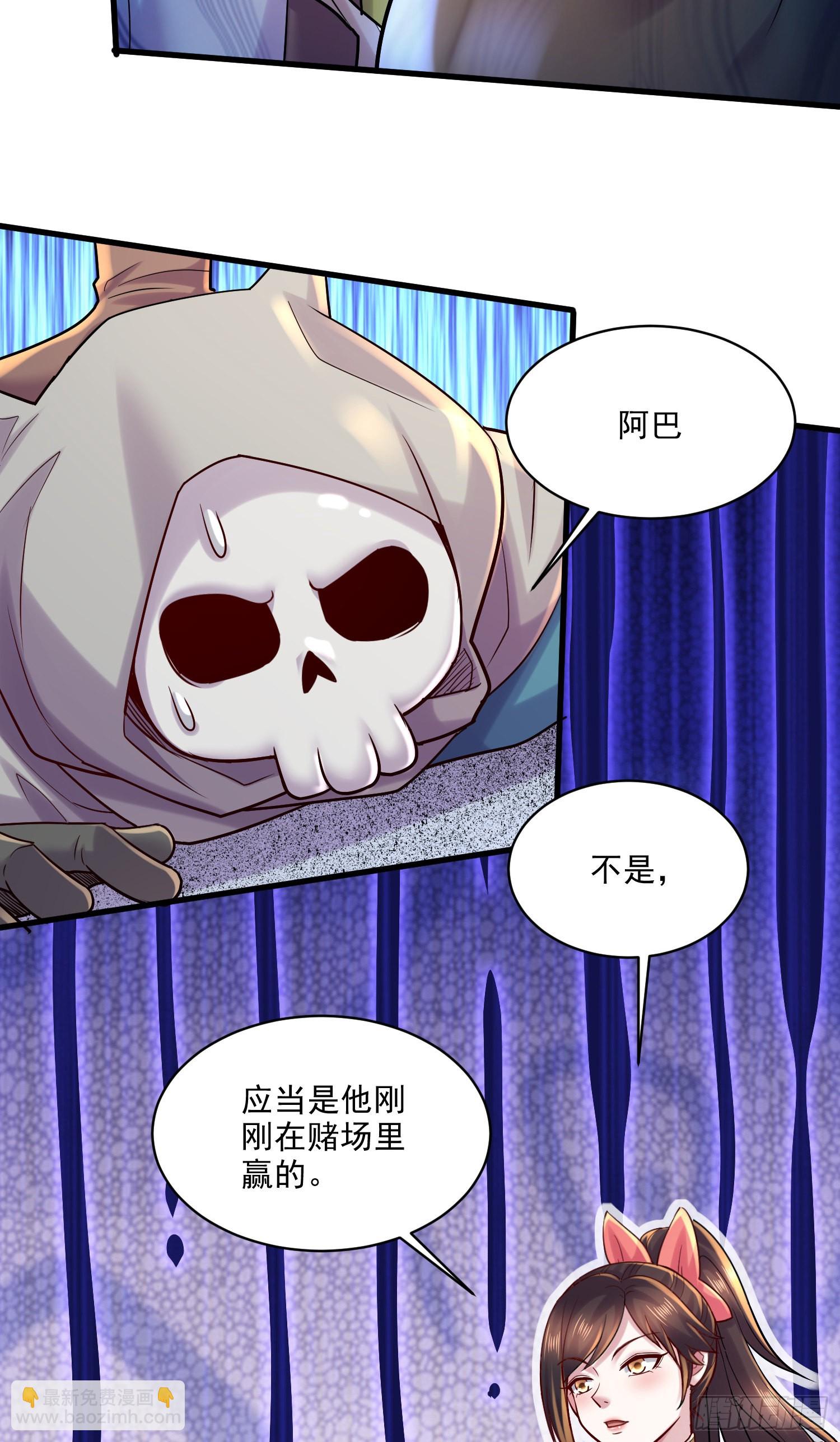 🍟萬古龍神 第271话 一拳超人 第34页