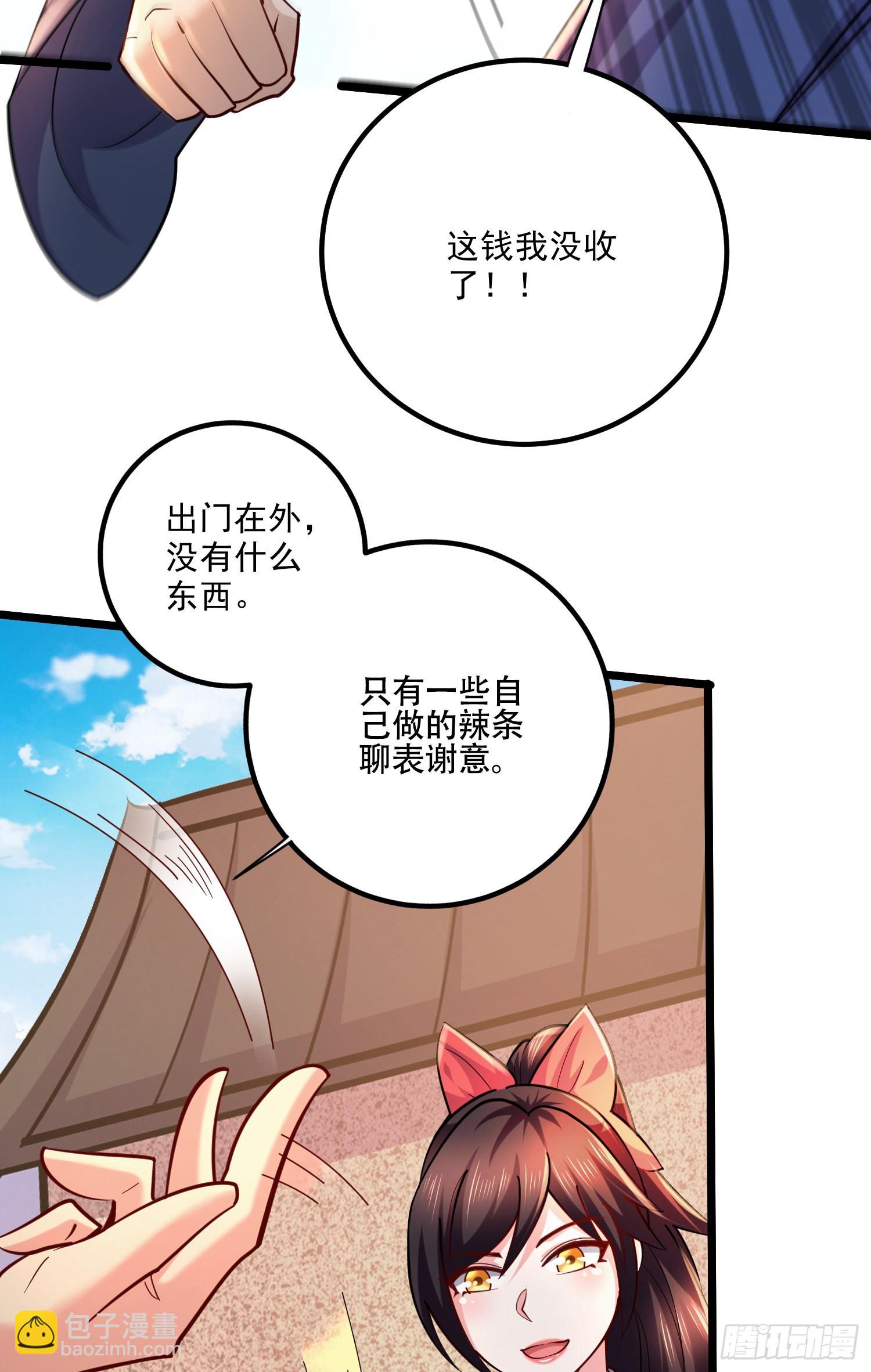 🍟萬古龍神 第271话 一拳超人 第37页