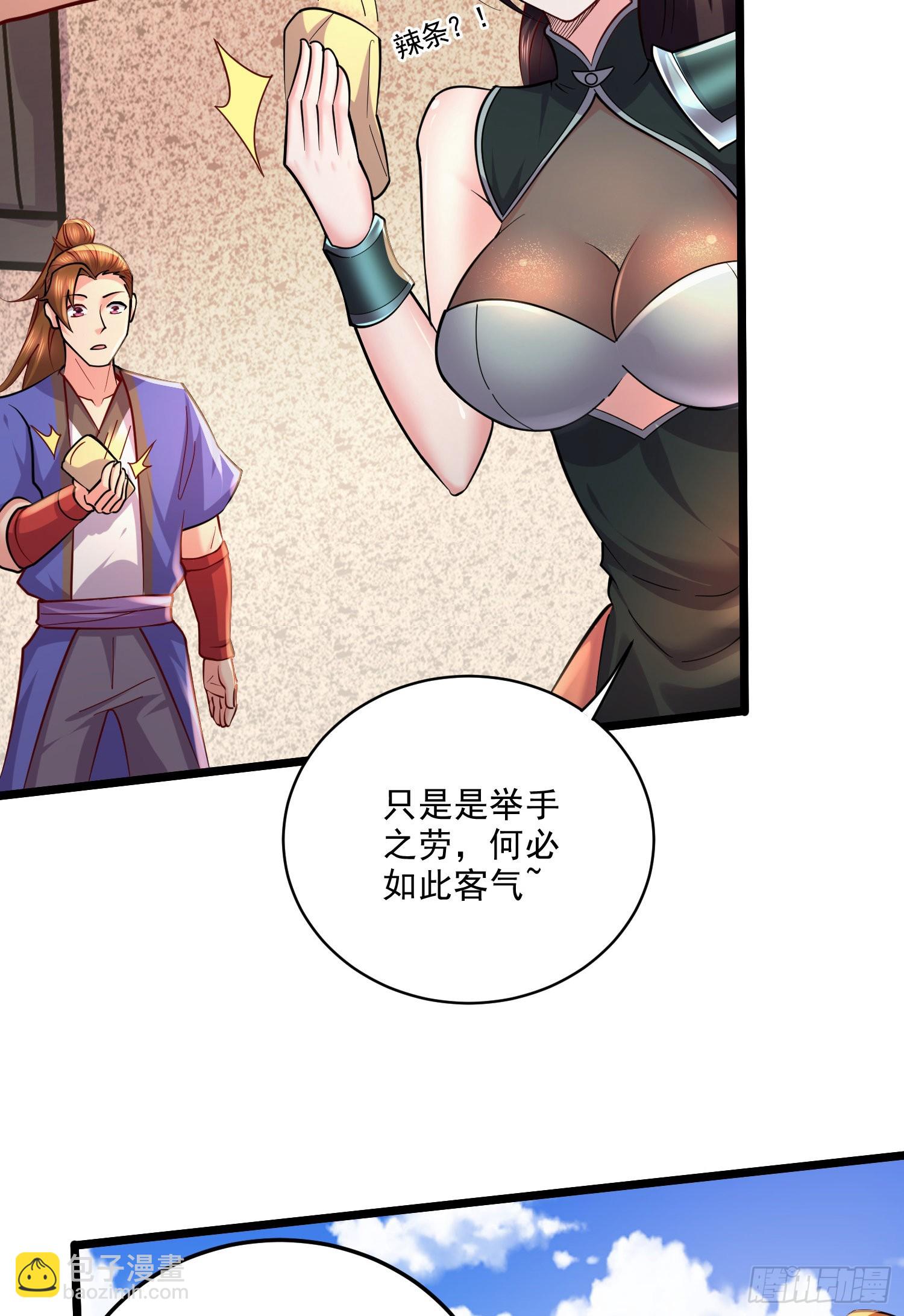 🍟萬古龍神 第271话 一拳超人 第38页