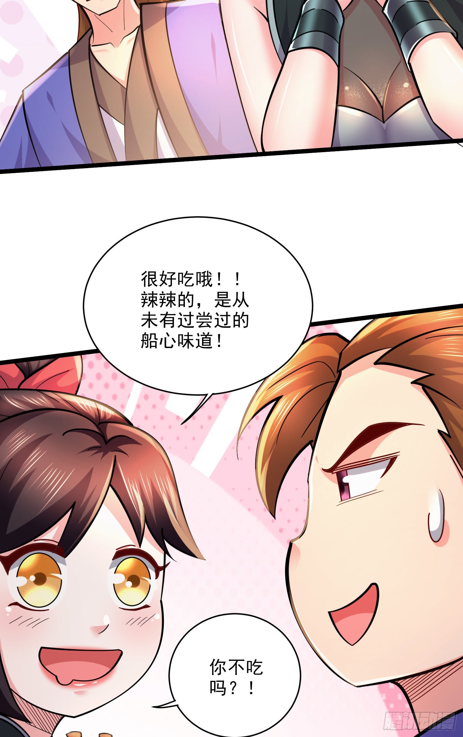 🍟萬古龍神 第271话 一拳超人 第41页