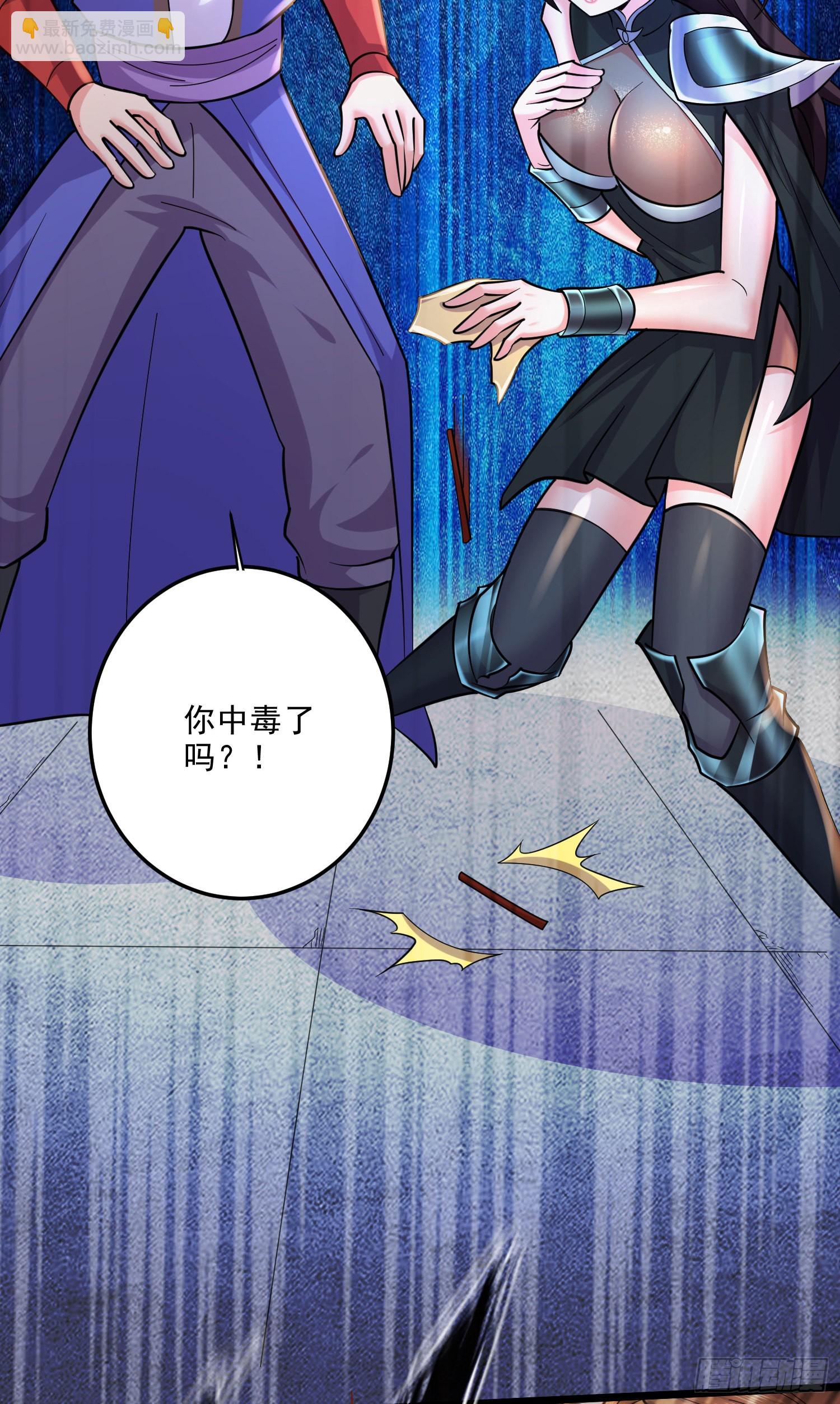 🍟萬古龍神 第271话 一拳超人 第43页
