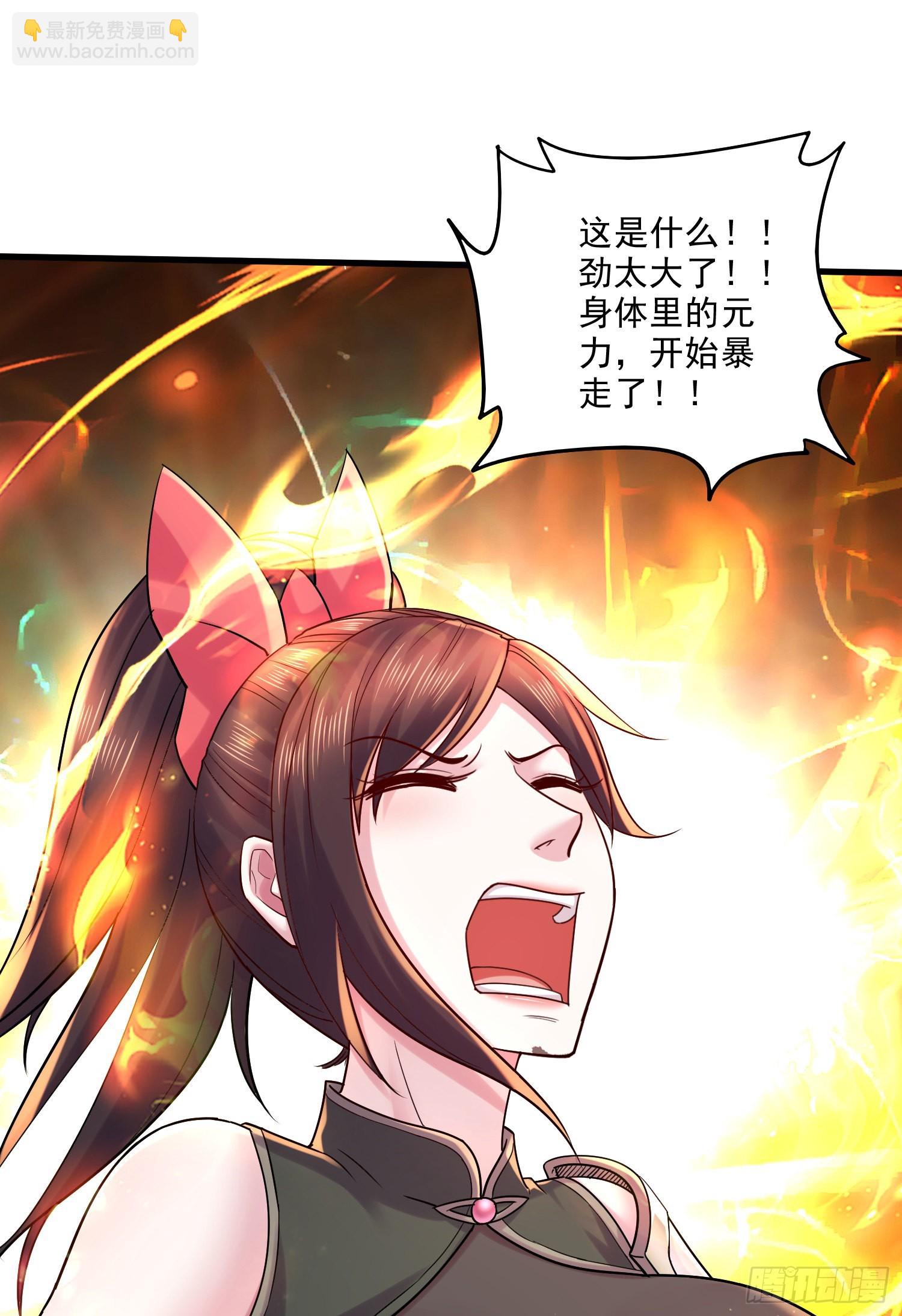 🍟萬古龍神 第271话 一拳超人 第45页