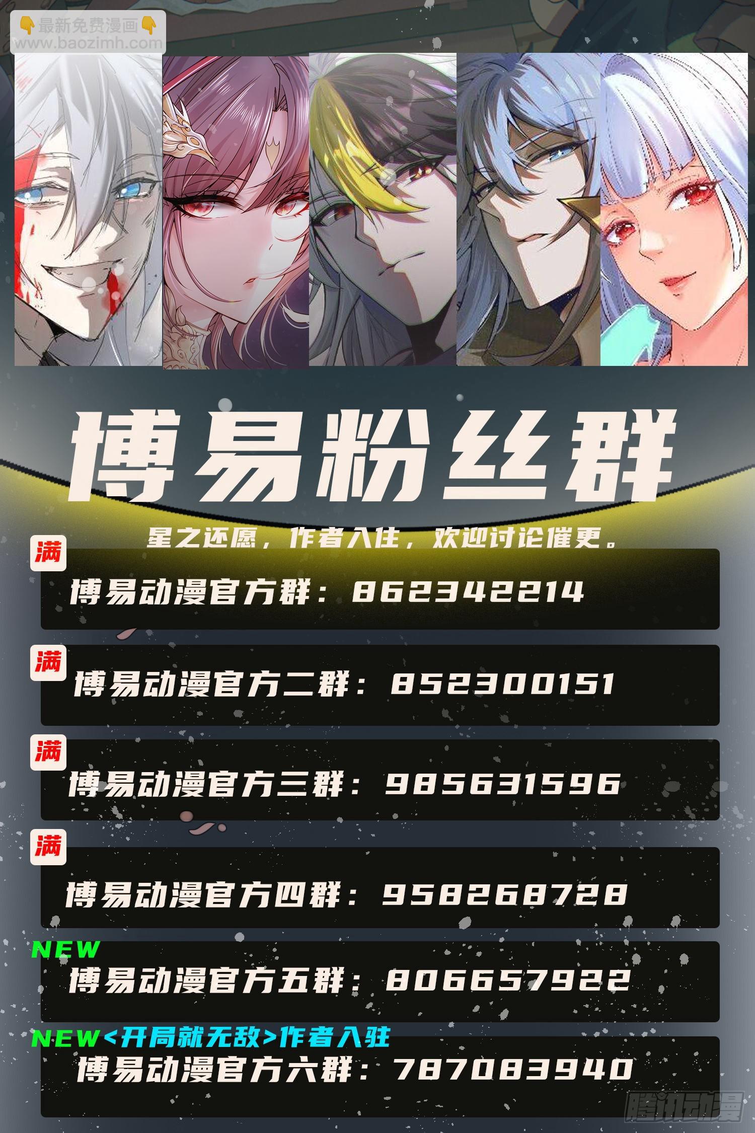 🍟萬古龍神 第271话 一拳超人 第47页