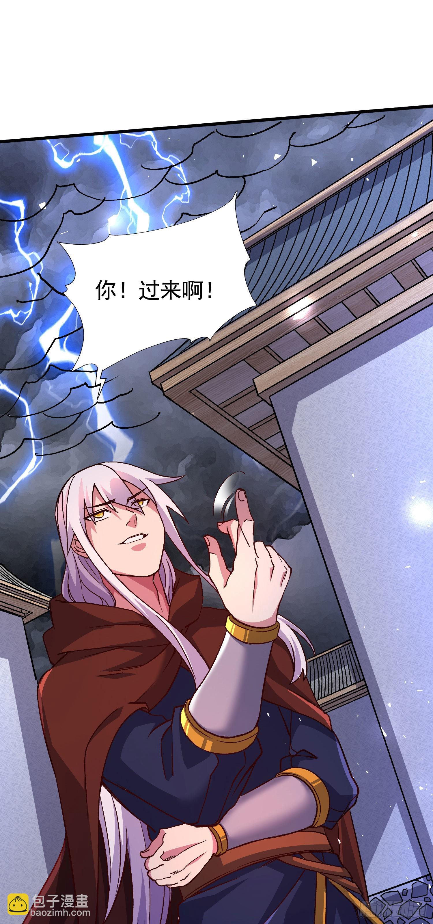 🍟萬古龍神 第273话 幽冥吞天雷 第13页