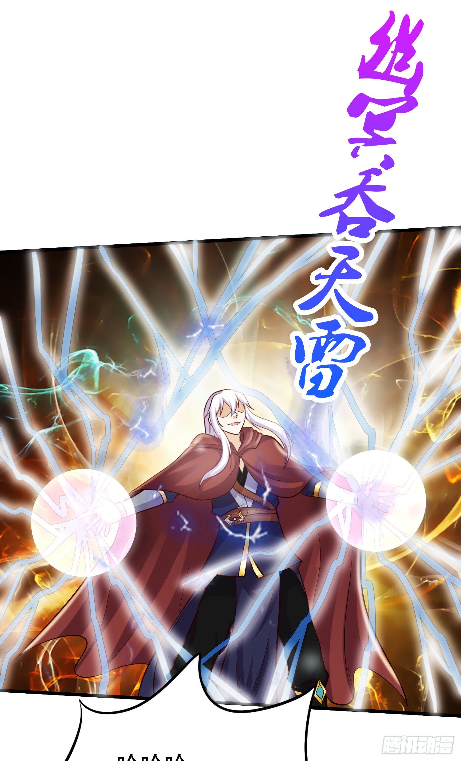 🍟萬古龍神 第273话 幽冥吞天雷 第17页