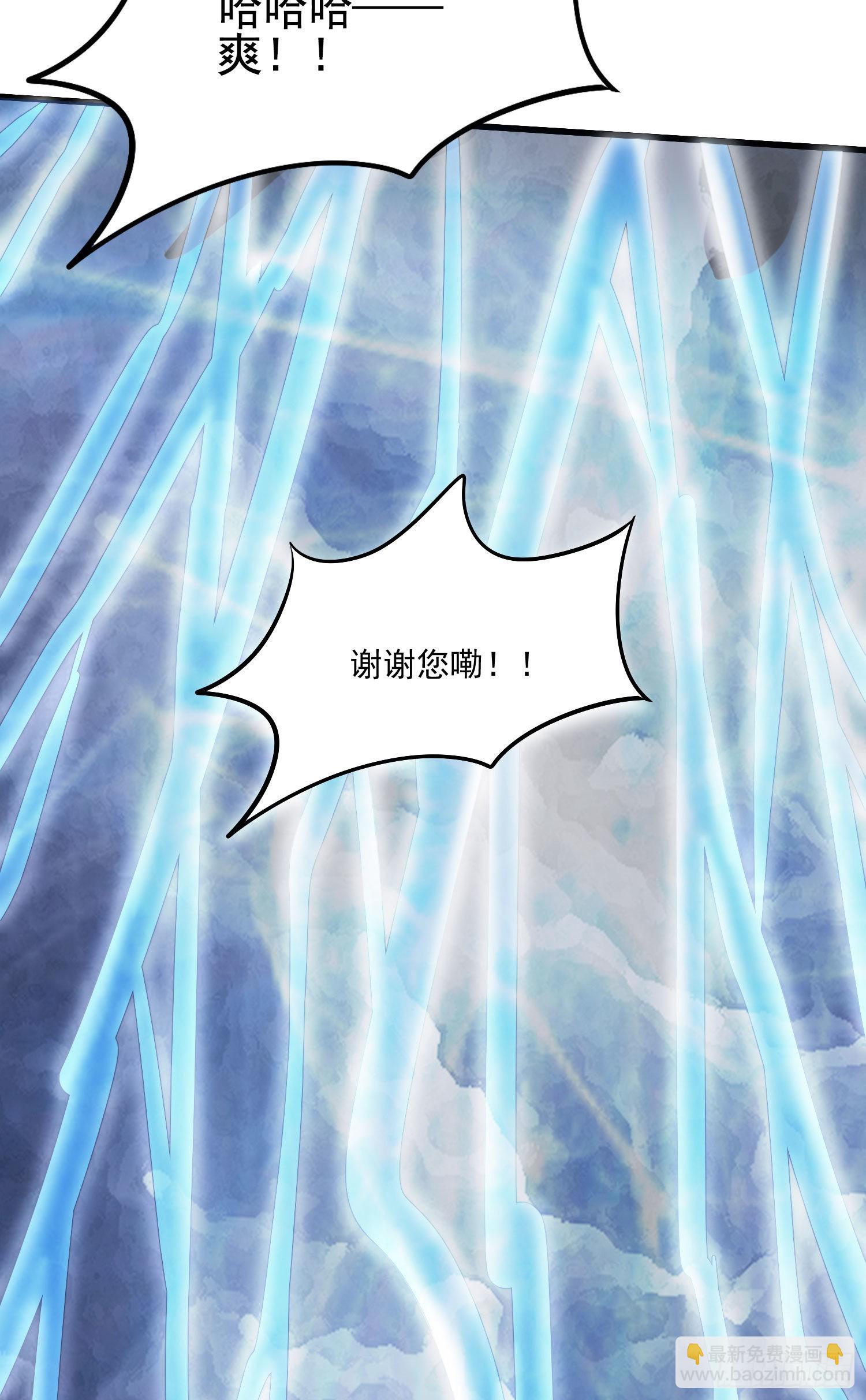 🍟萬古龍神 第273话 幽冥吞天雷 第18页