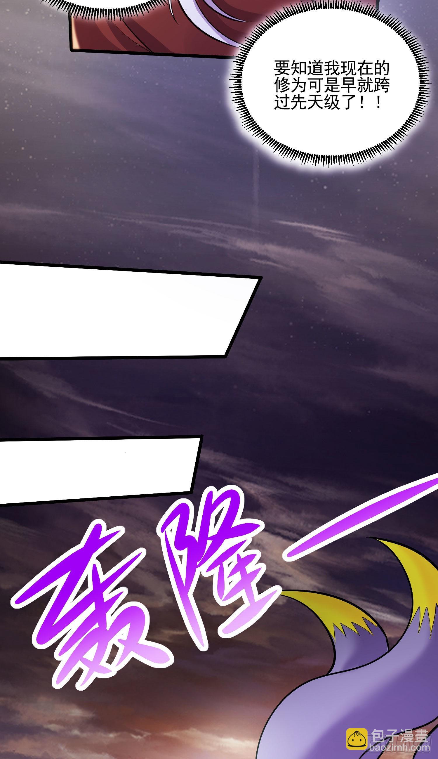 🍟萬古龍神 第273话 幽冥吞天雷 第22页