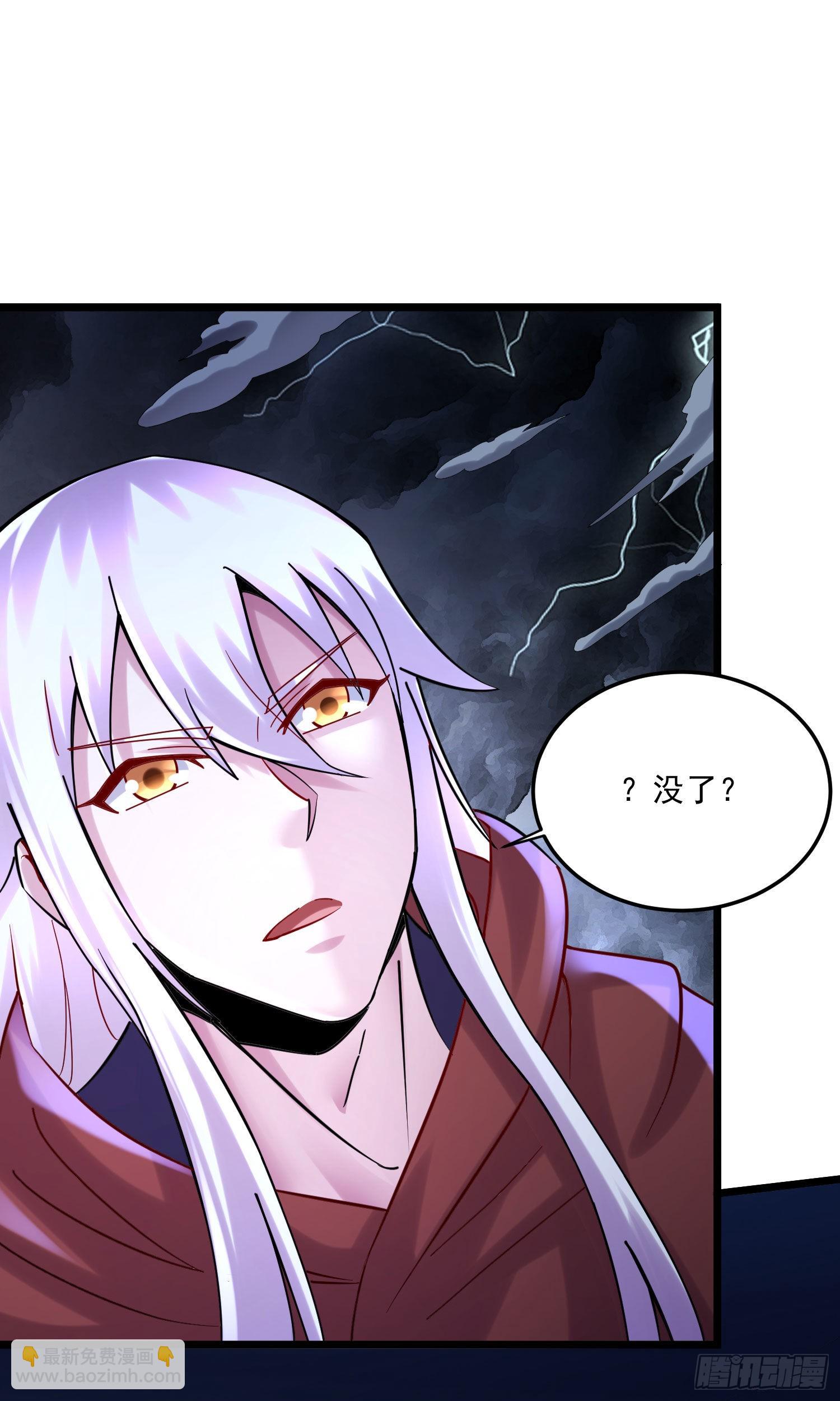 🍟萬古龍神 第273话 幽冥吞天雷 第27页