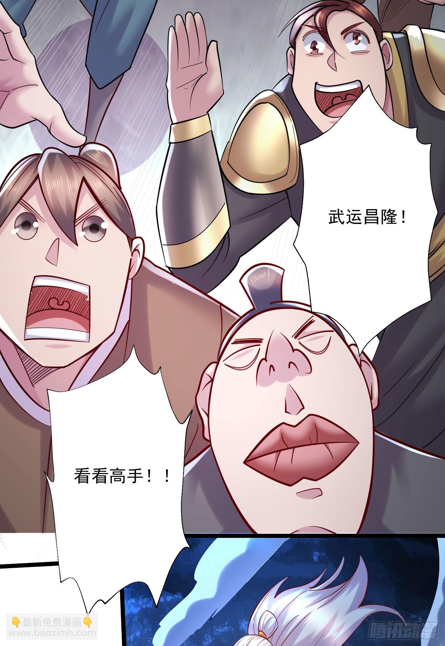 🍟萬古龍神 第273话 幽冥吞天雷 第31页