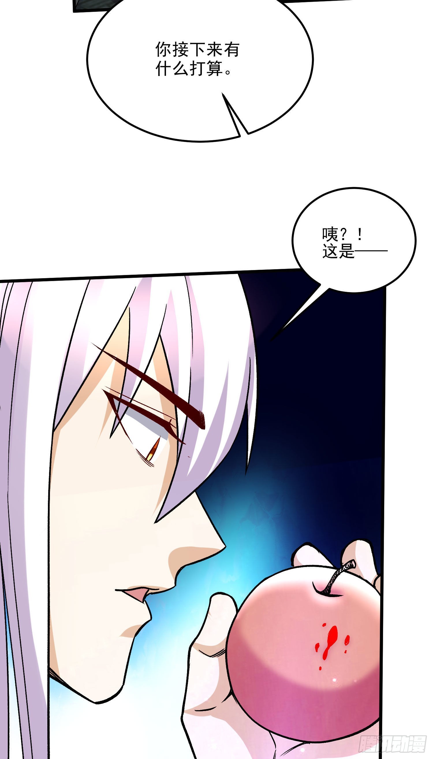 🍟萬古龍神 第273话 幽冥吞天雷 第38页