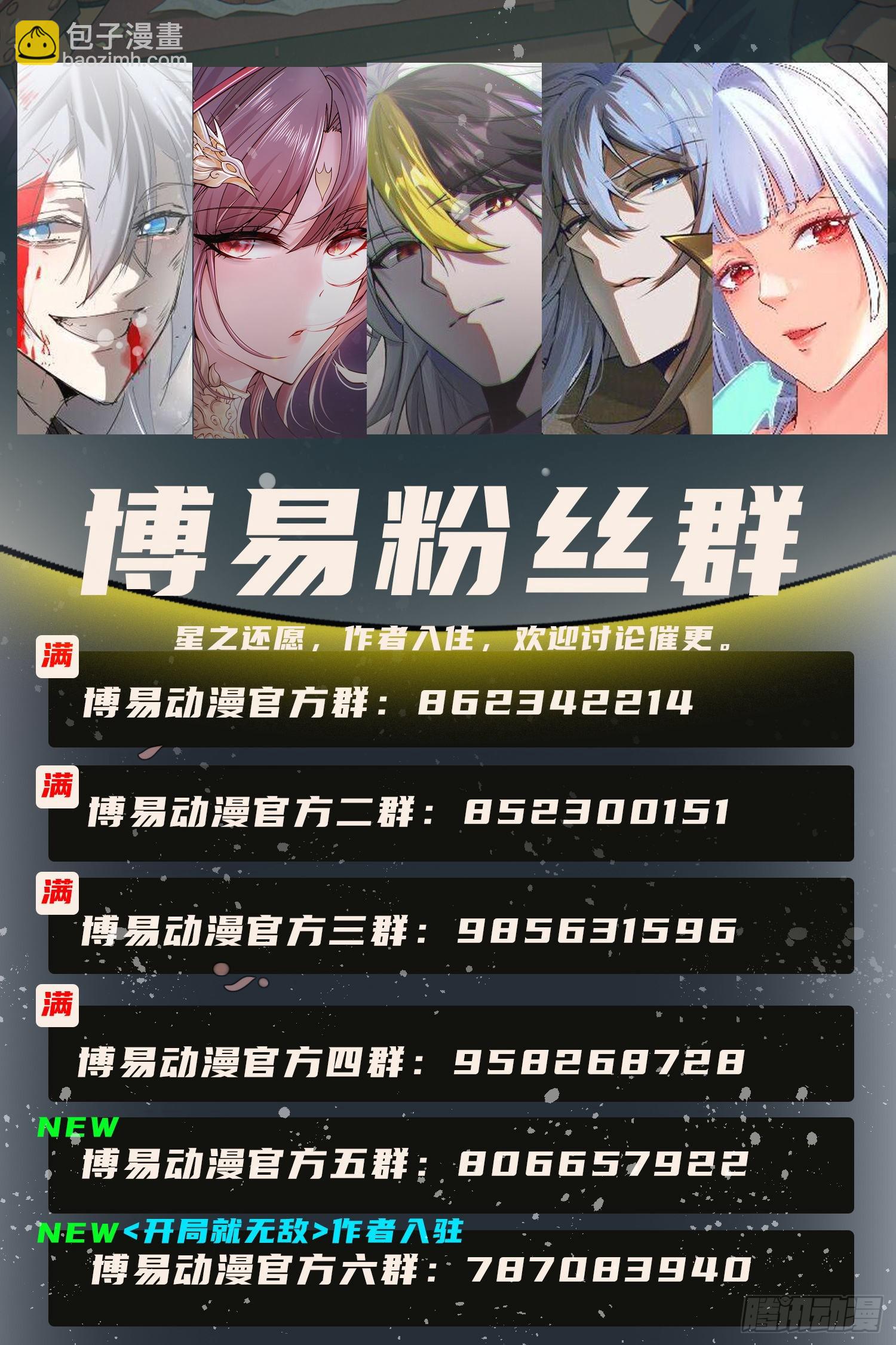🍟萬古龍神 第273话 幽冥吞天雷 第43页