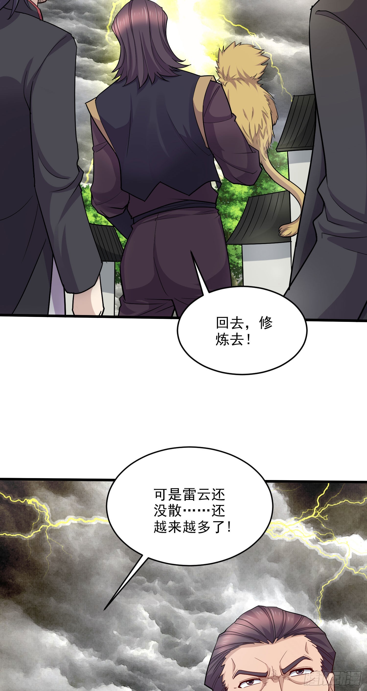 🍟萬古龍神 第273话 幽冥吞天雷 第7页