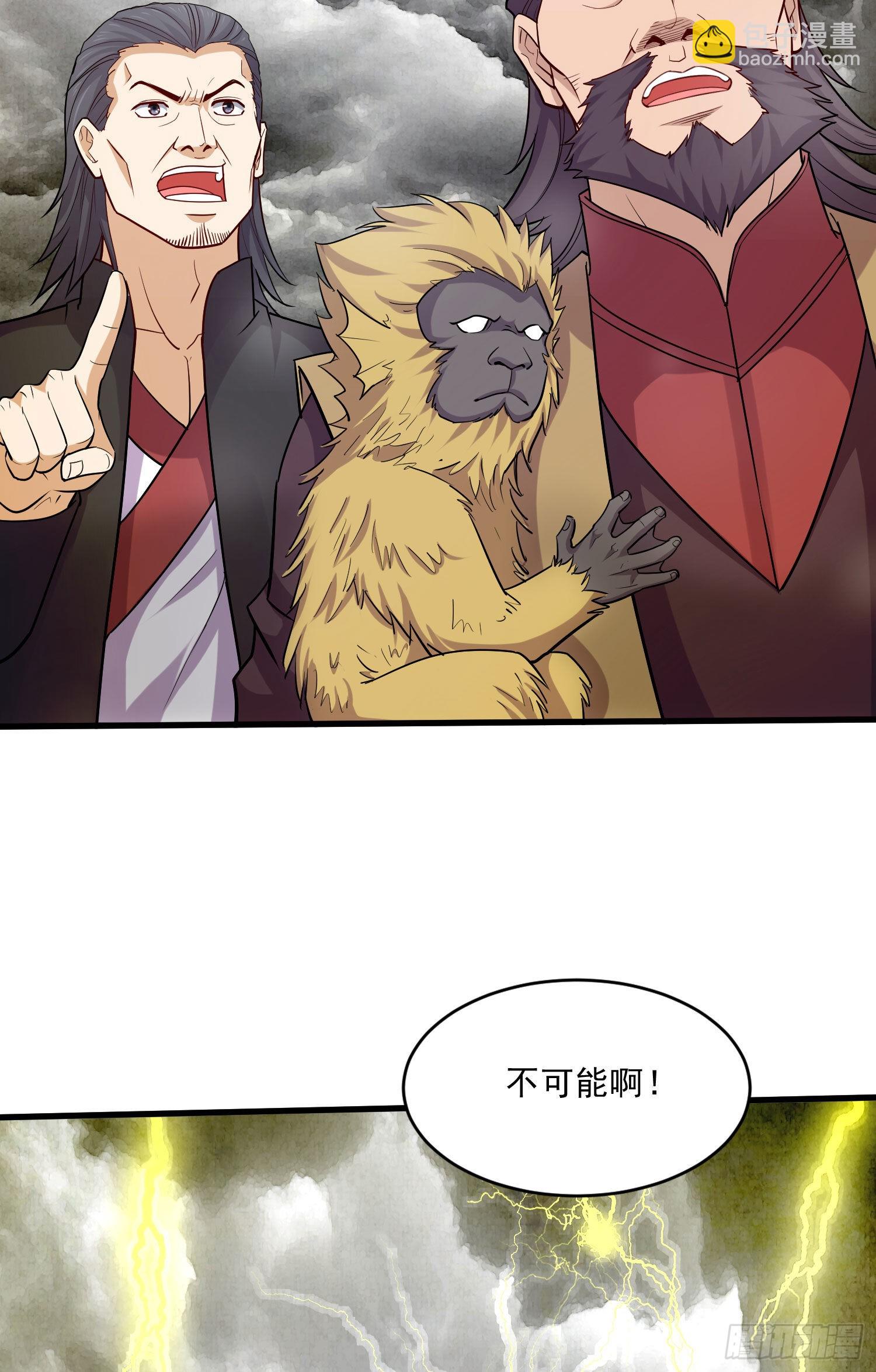 🍟萬古龍神 第273话 幽冥吞天雷 第8页