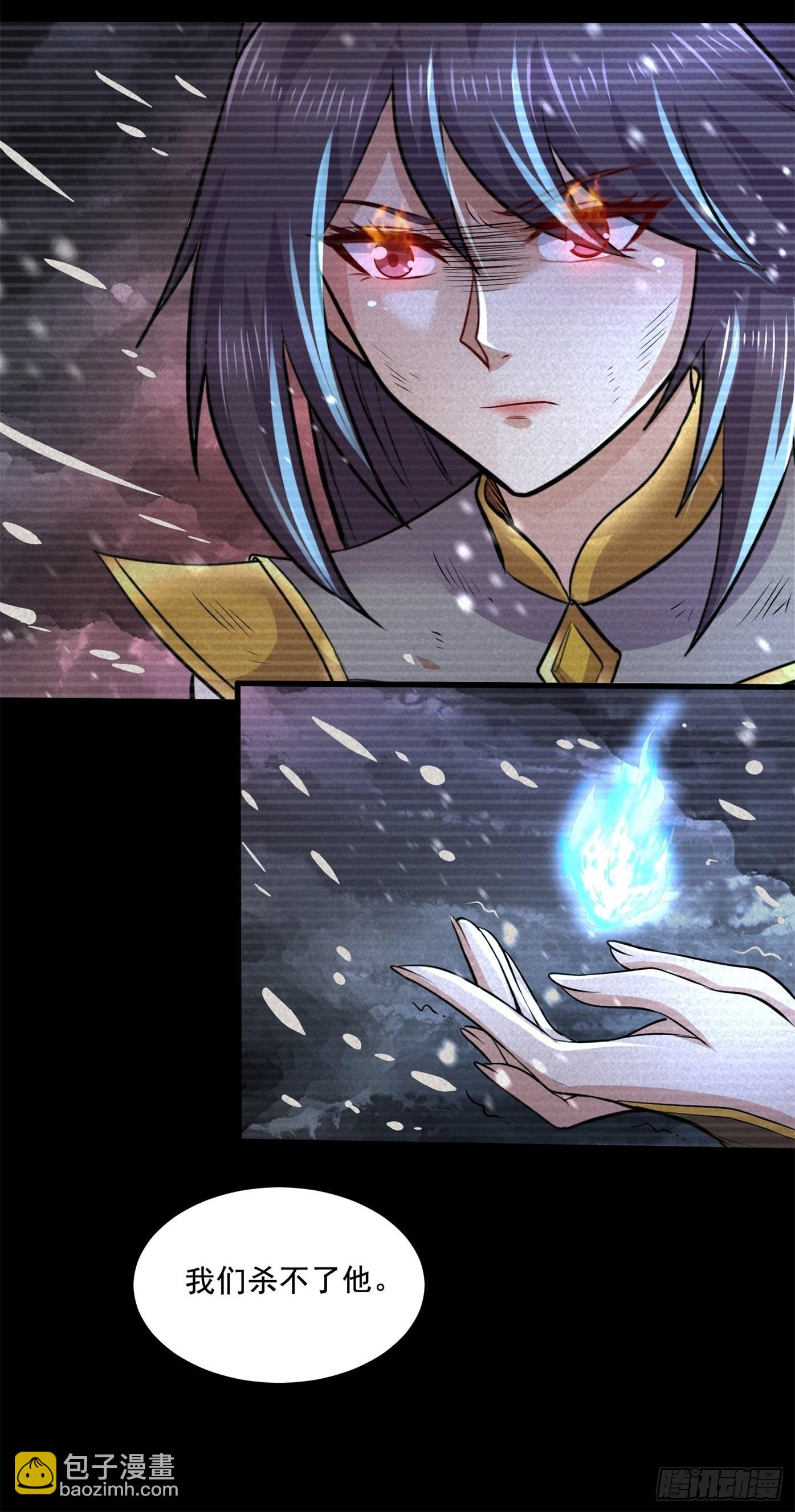🍟萬古龍神 第277话 一千年前的结局 第10页