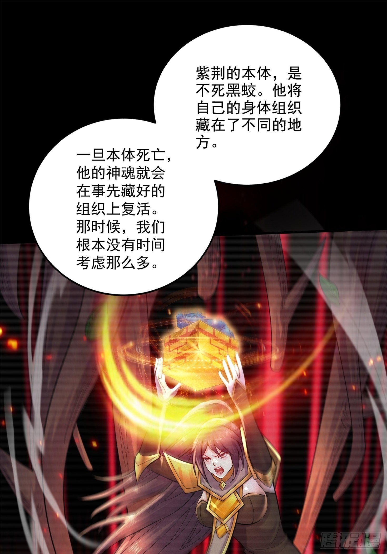🍟萬古龍神 第277话 一千年前的结局 第11页