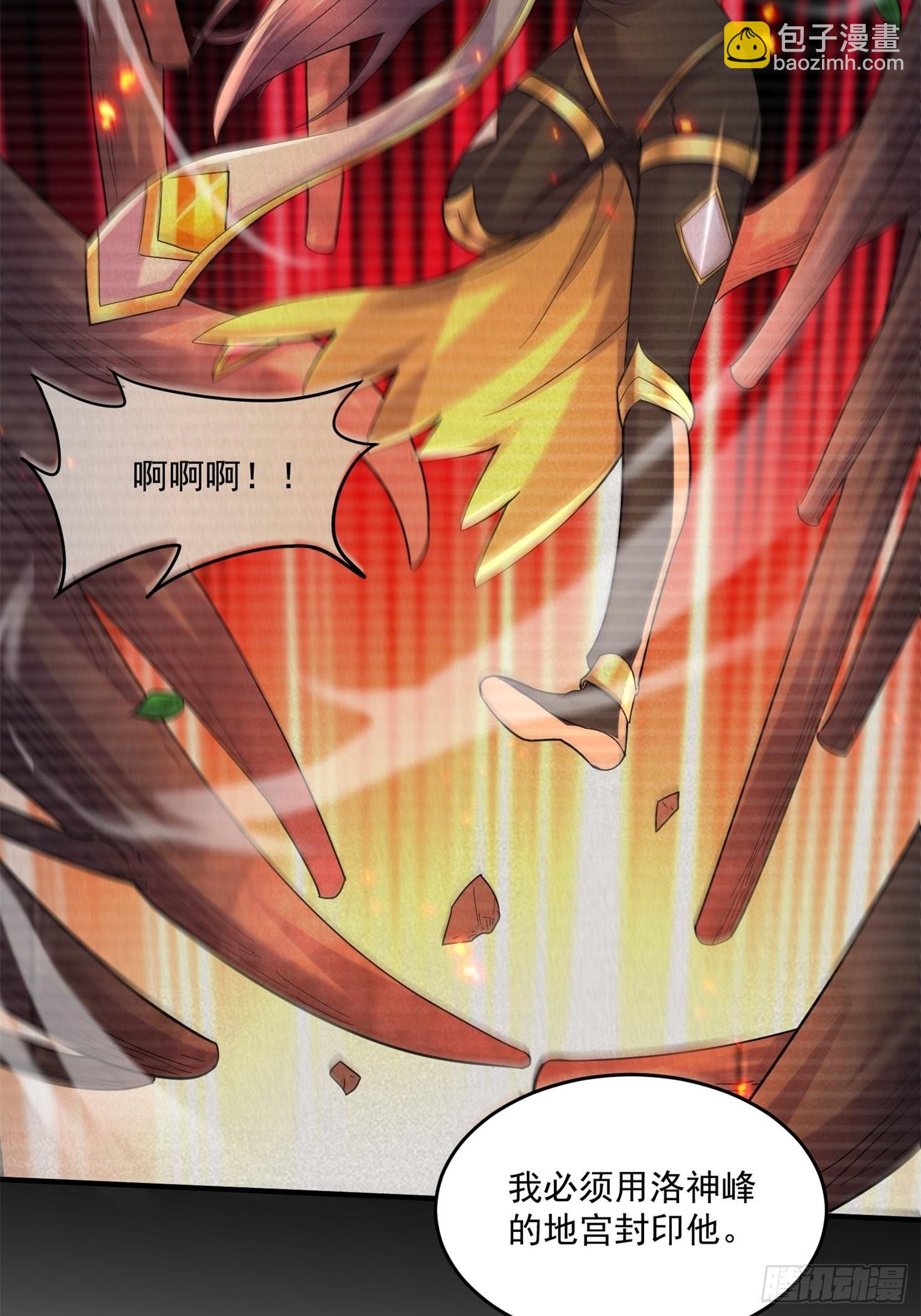 🍟萬古龍神 第277话 一千年前的结局 第12页