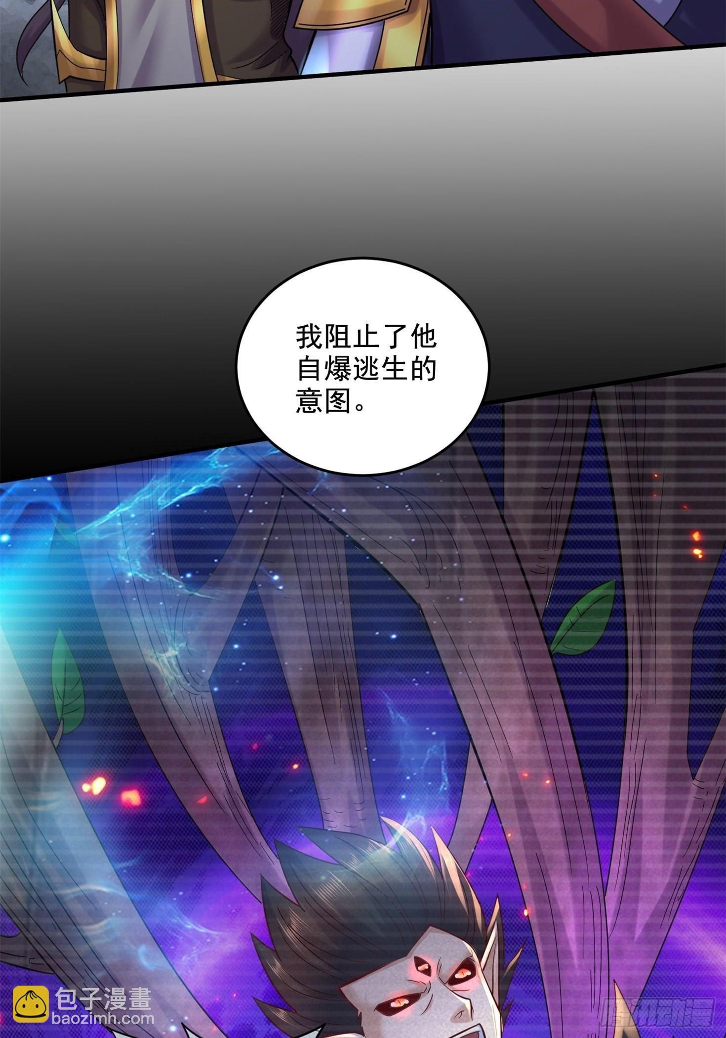 🍟萬古龍神 第277话 一千年前的结局 第14页
