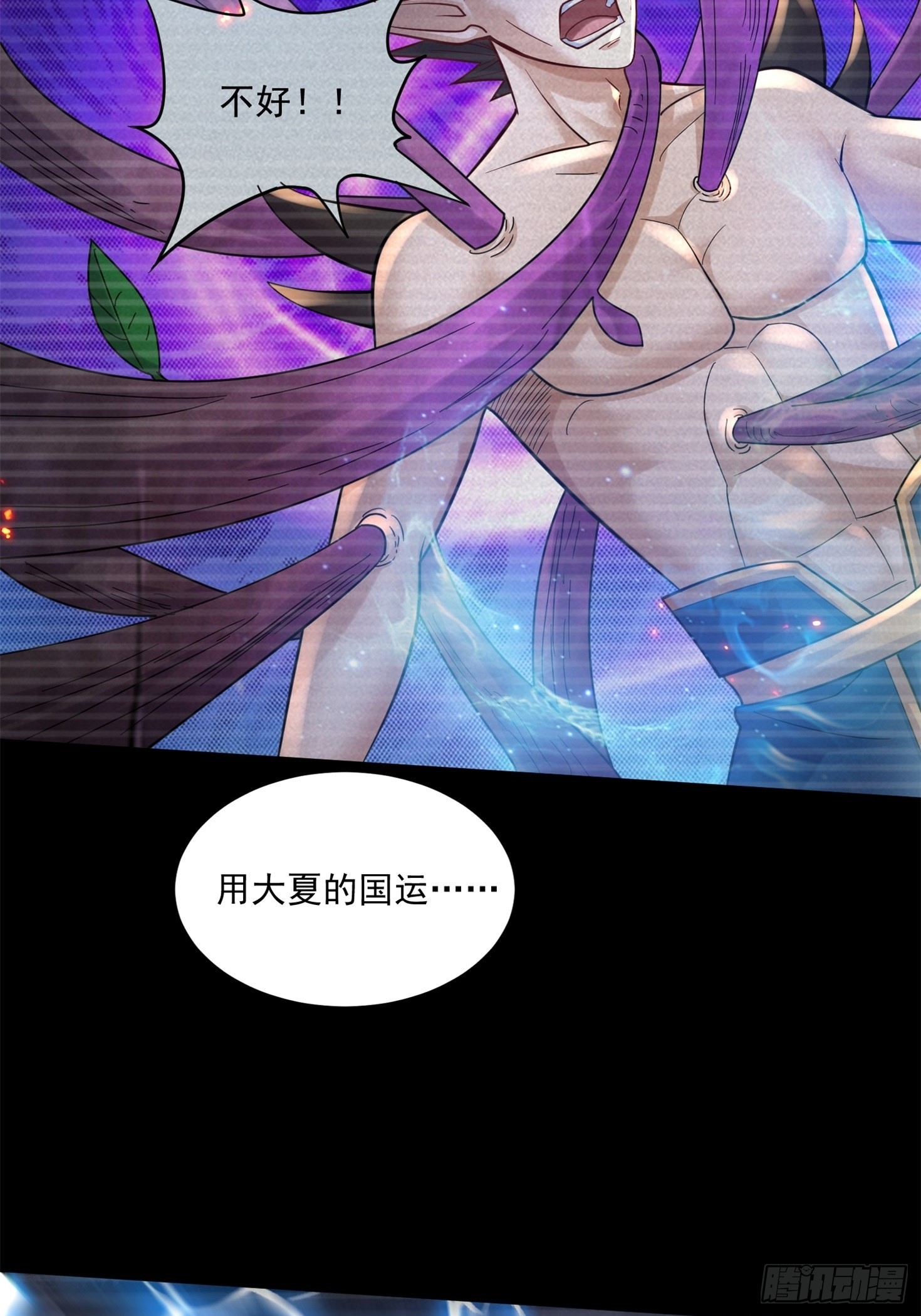 🍟萬古龍神 第277话 一千年前的结局 第15页