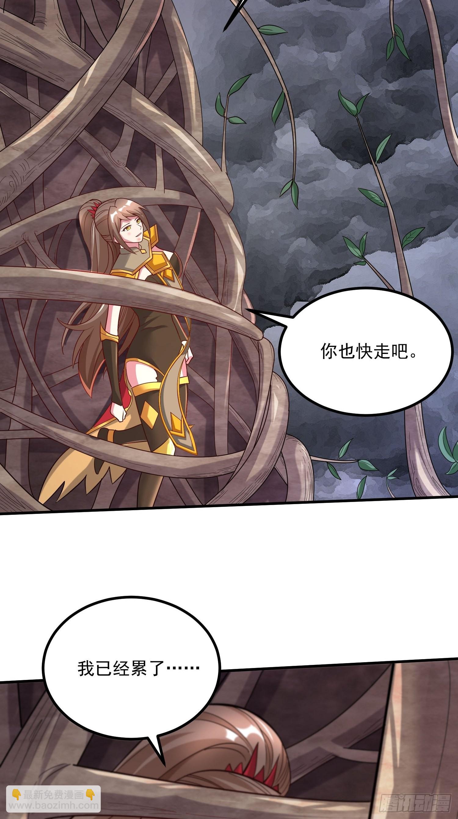 🍟萬古龍神 第277话 一千年前的结局 第23页