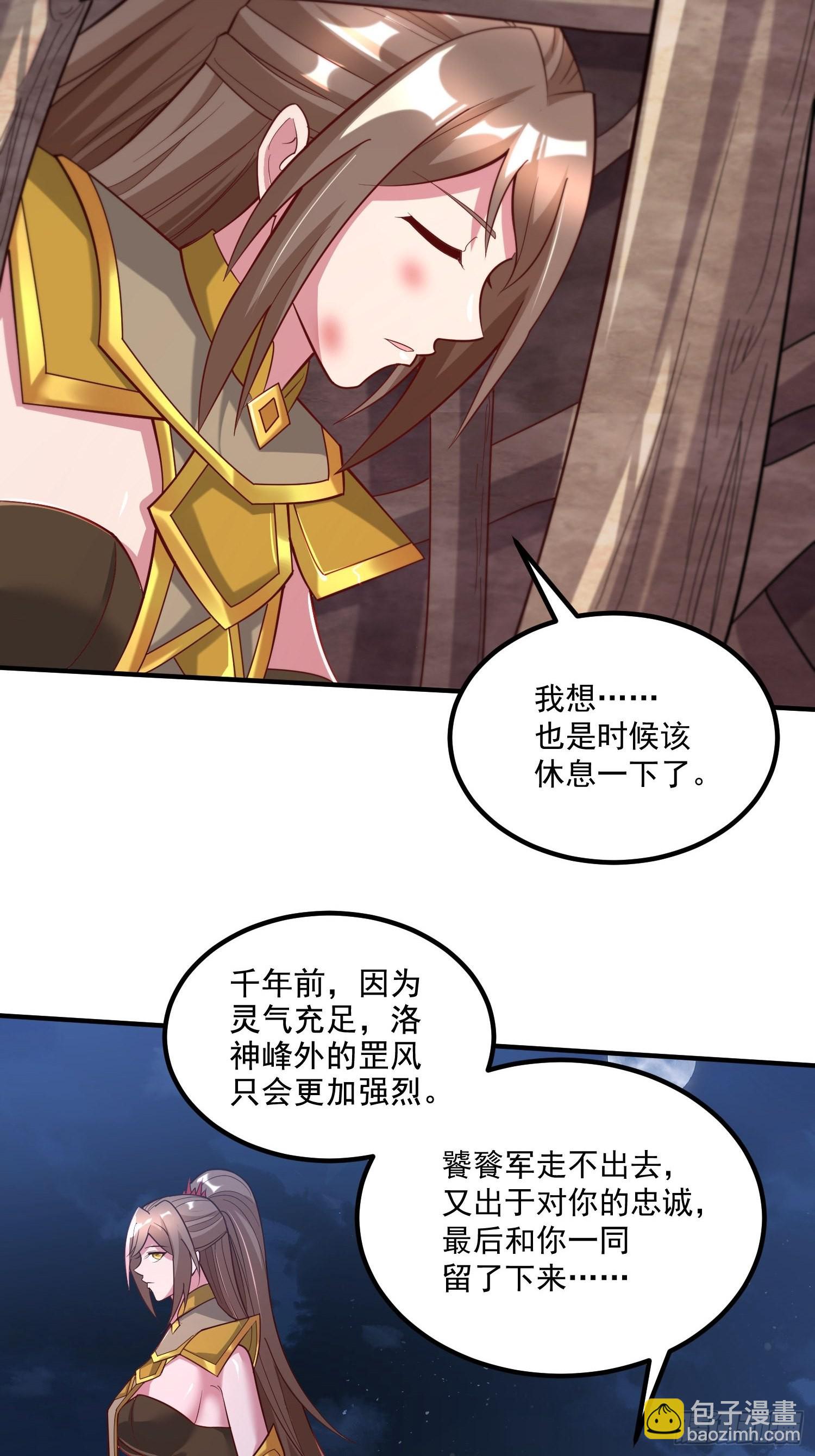 🍟萬古龍神 第277话 一千年前的结局 第24页