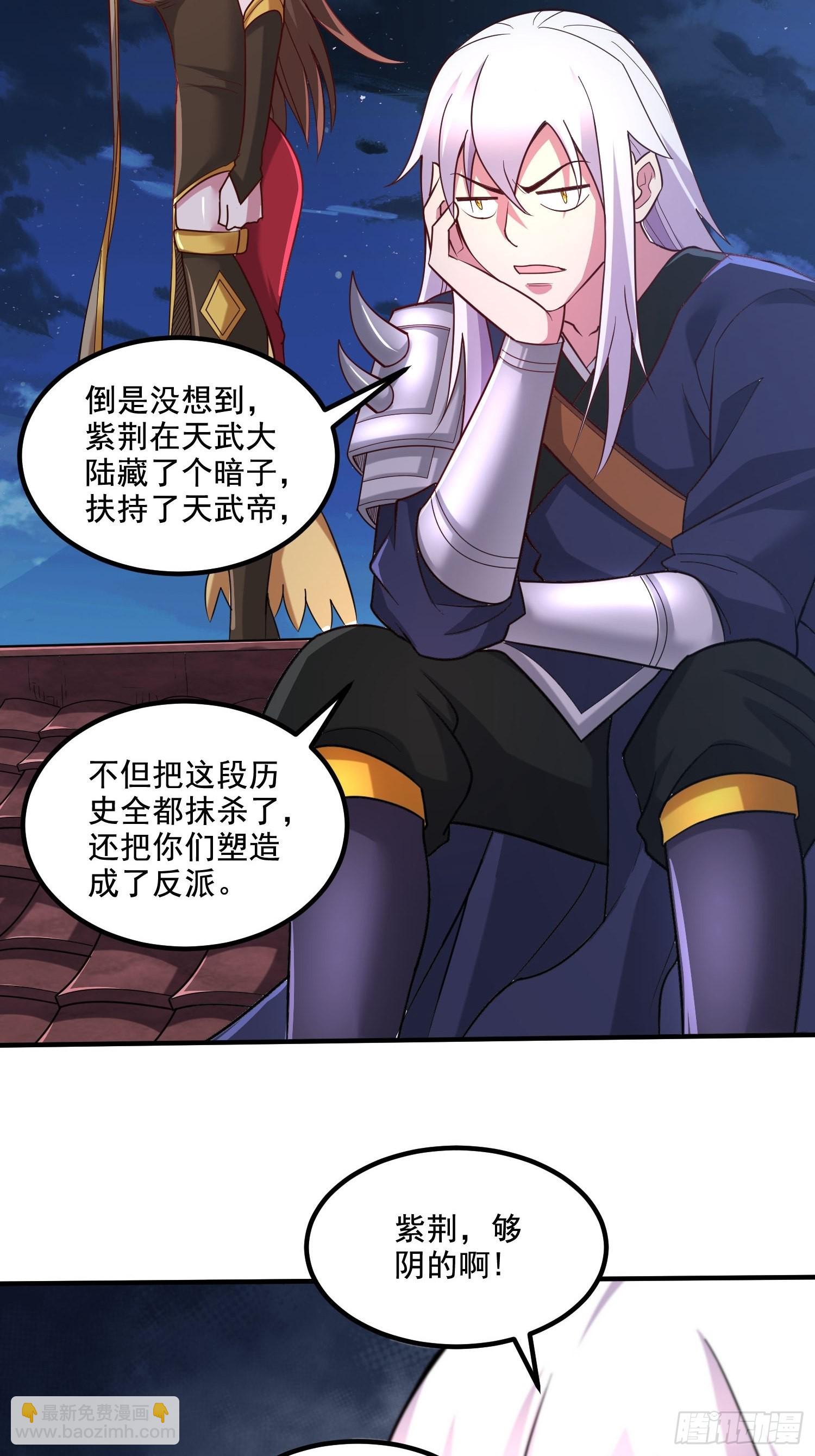 🍟萬古龍神 第277话 一千年前的结局 第25页